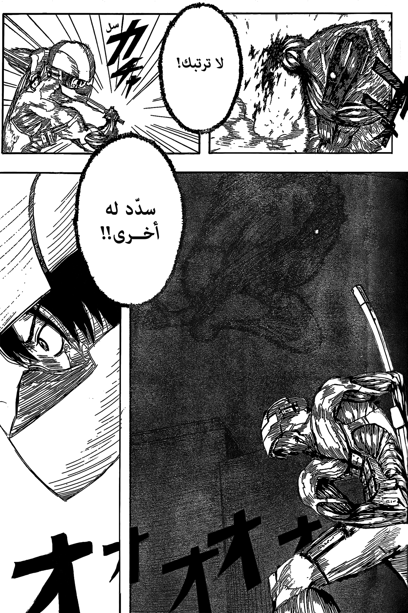 Shingeki no Kyojin, 00 - ون شوت - prz, page 45