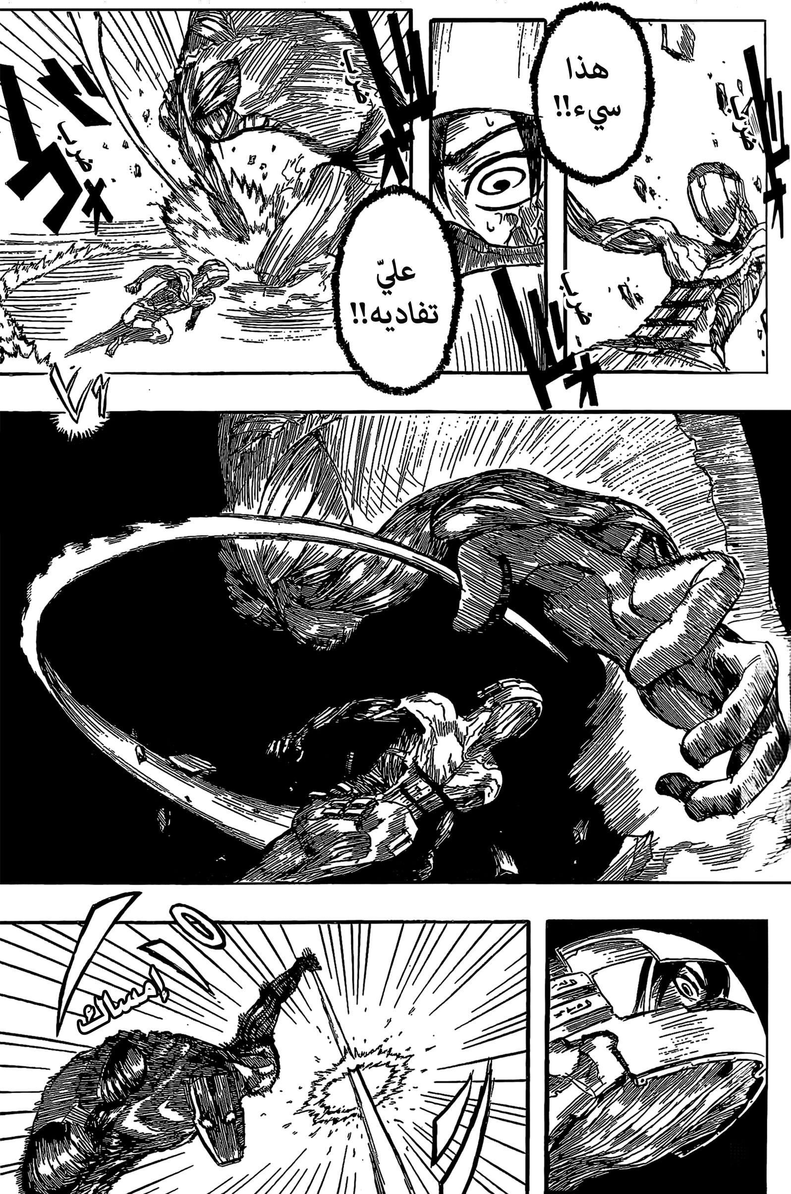 Shingeki no Kyojin, 00 - ون شوت - prz, page 47