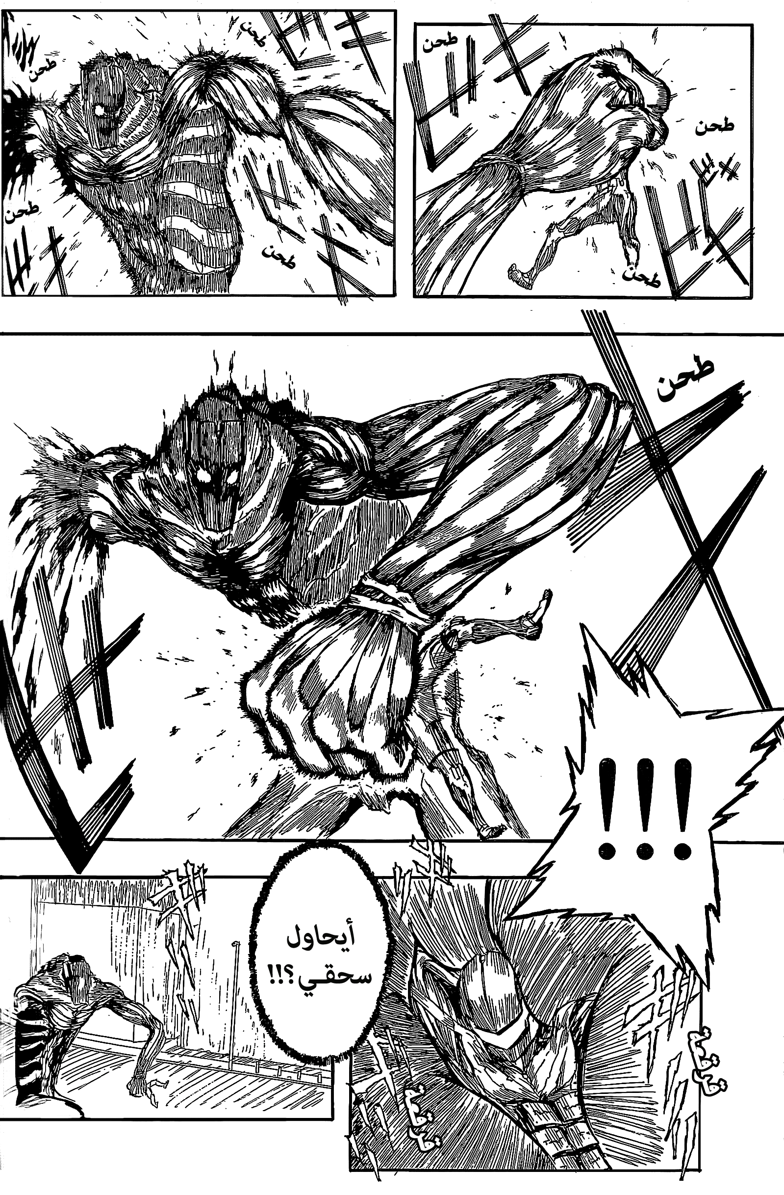 Shingeki no Kyojin, 00 - ون شوت - prz, page 48