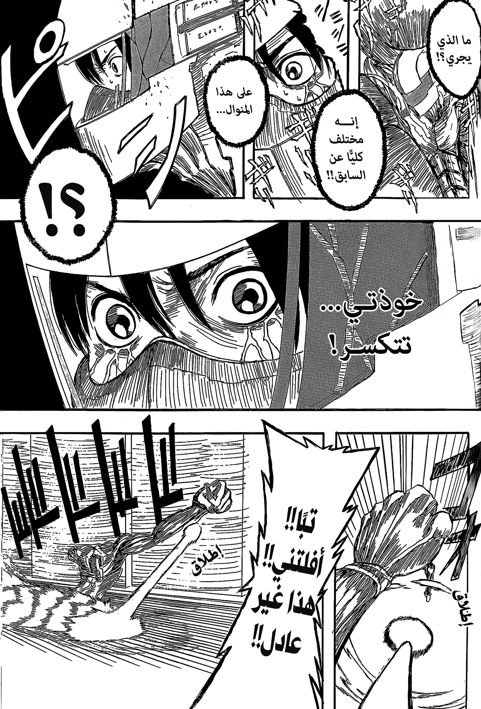 Shingeki no Kyojin, 00 - ون شوت - prz, page 49