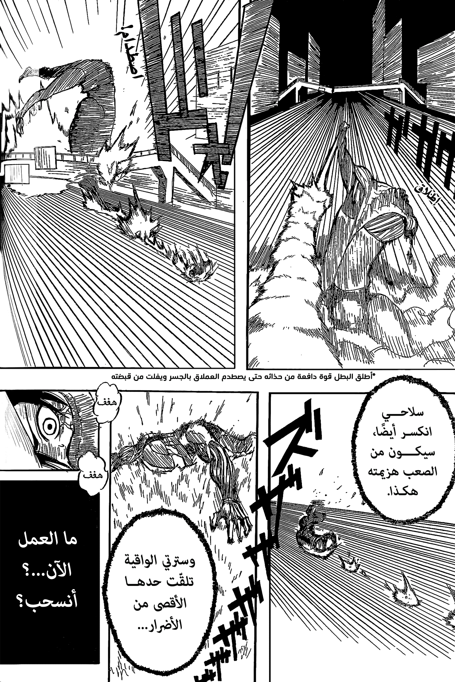 Shingeki no Kyojin, 00 - ون شوت - prz, page 50
