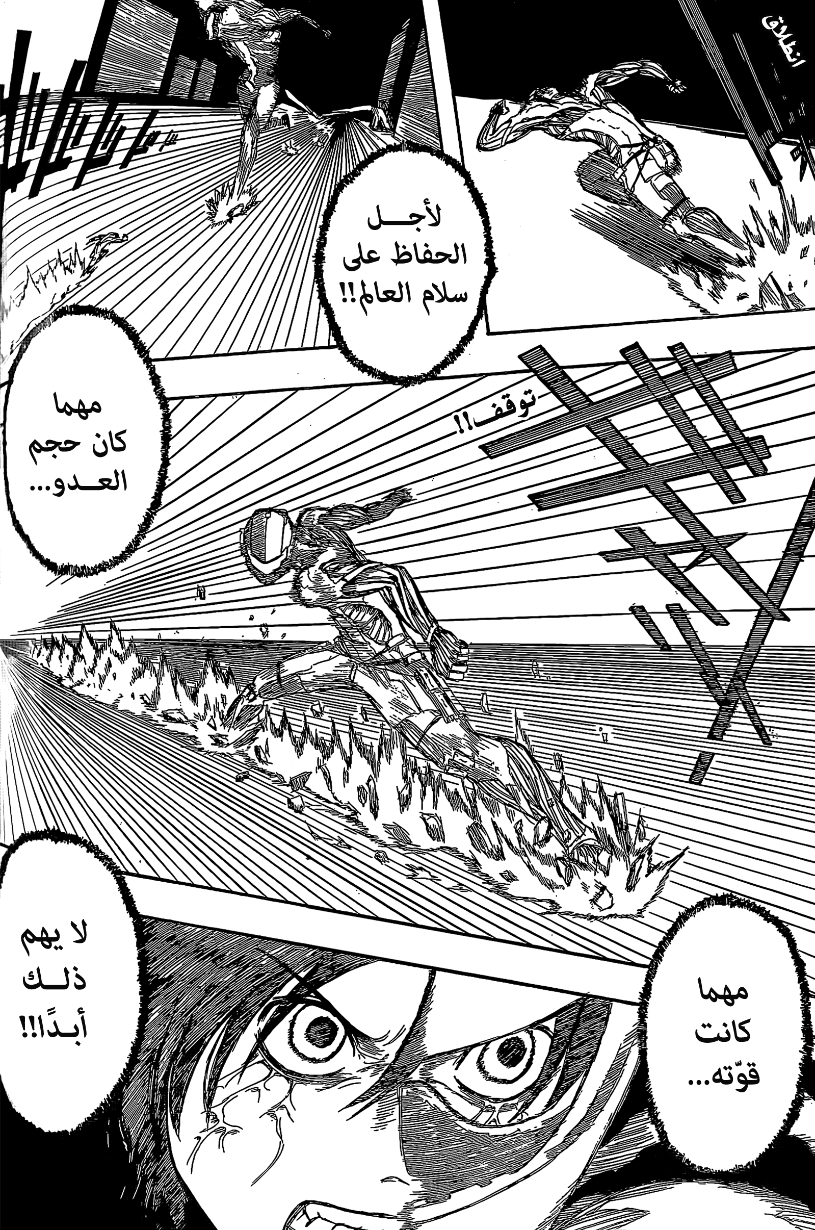 Shingeki no Kyojin, 00 - ون شوت - prz, page 52
