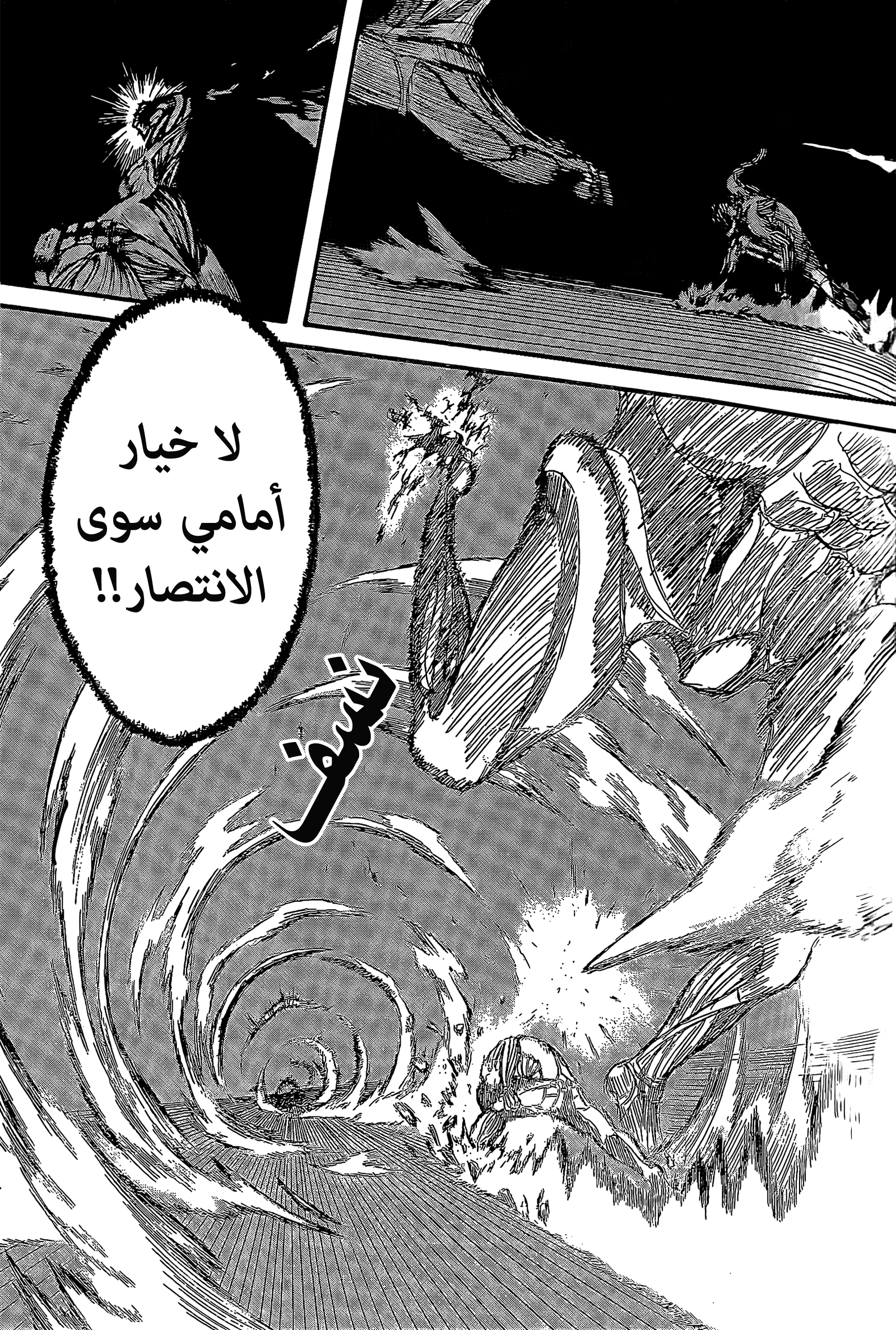 Shingeki no Kyojin, 00 - ون شوت - prz, page 53