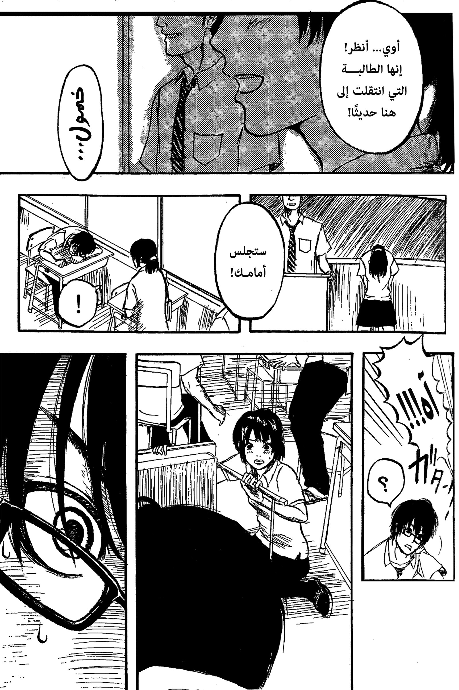 Shingeki no Kyojin, 00 - ون شوت - prz, page 7