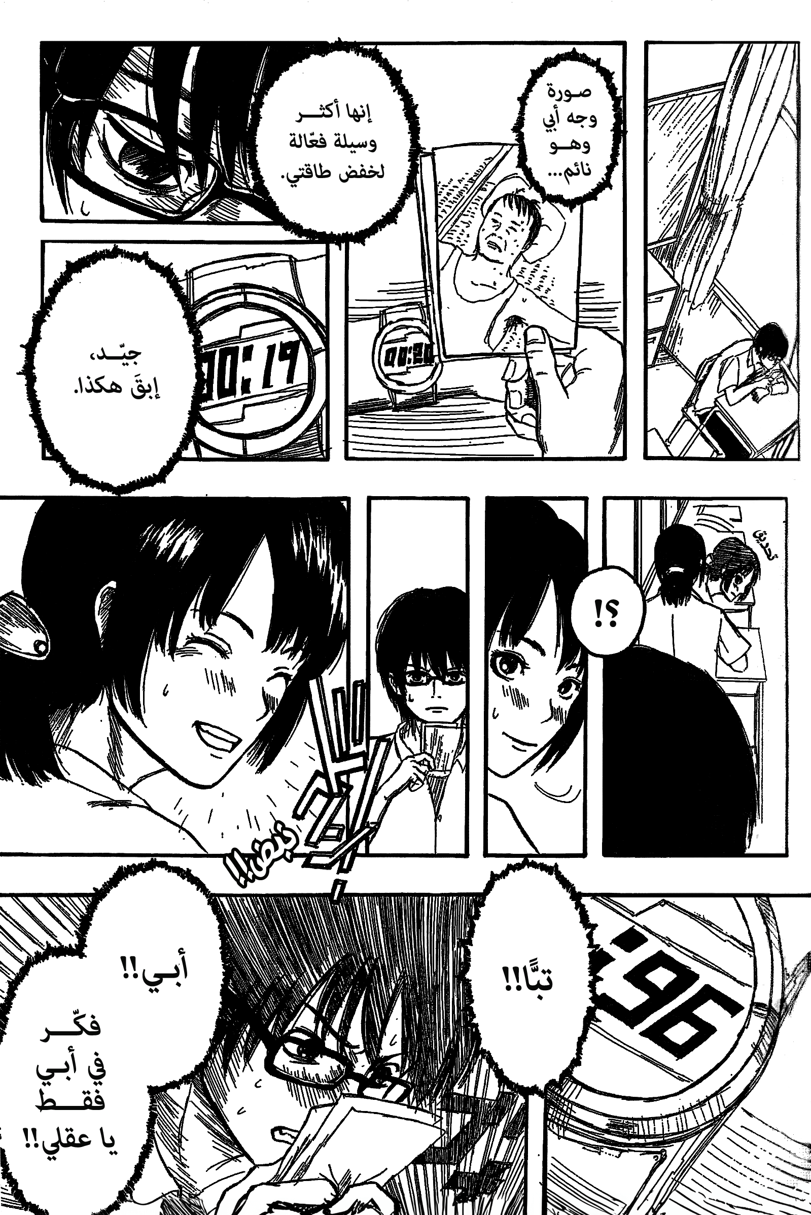 Shingeki no Kyojin, 00 - ون شوت - prz, page 9
