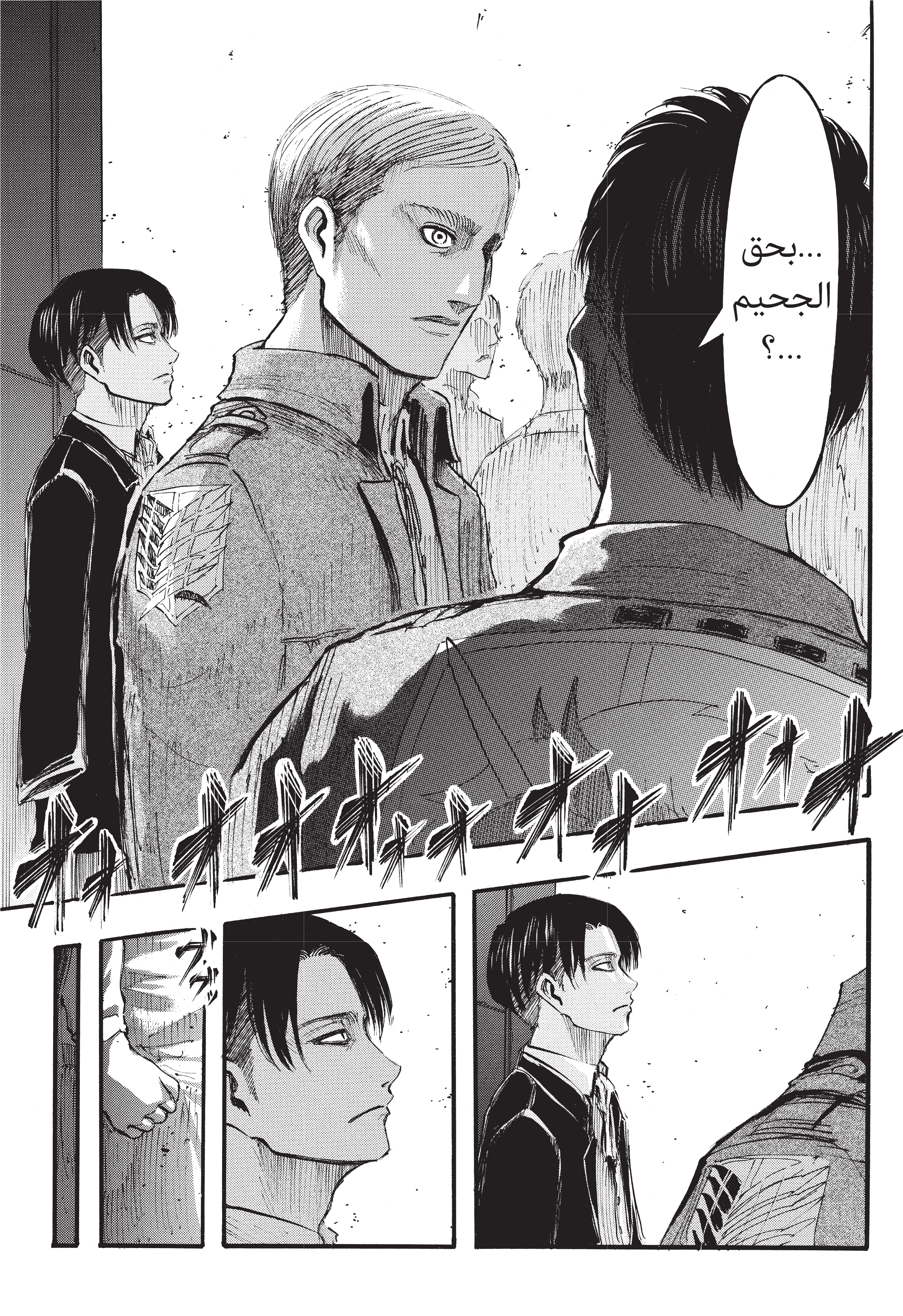 Shingeki no Kyojin, 33 - جدار, page 3