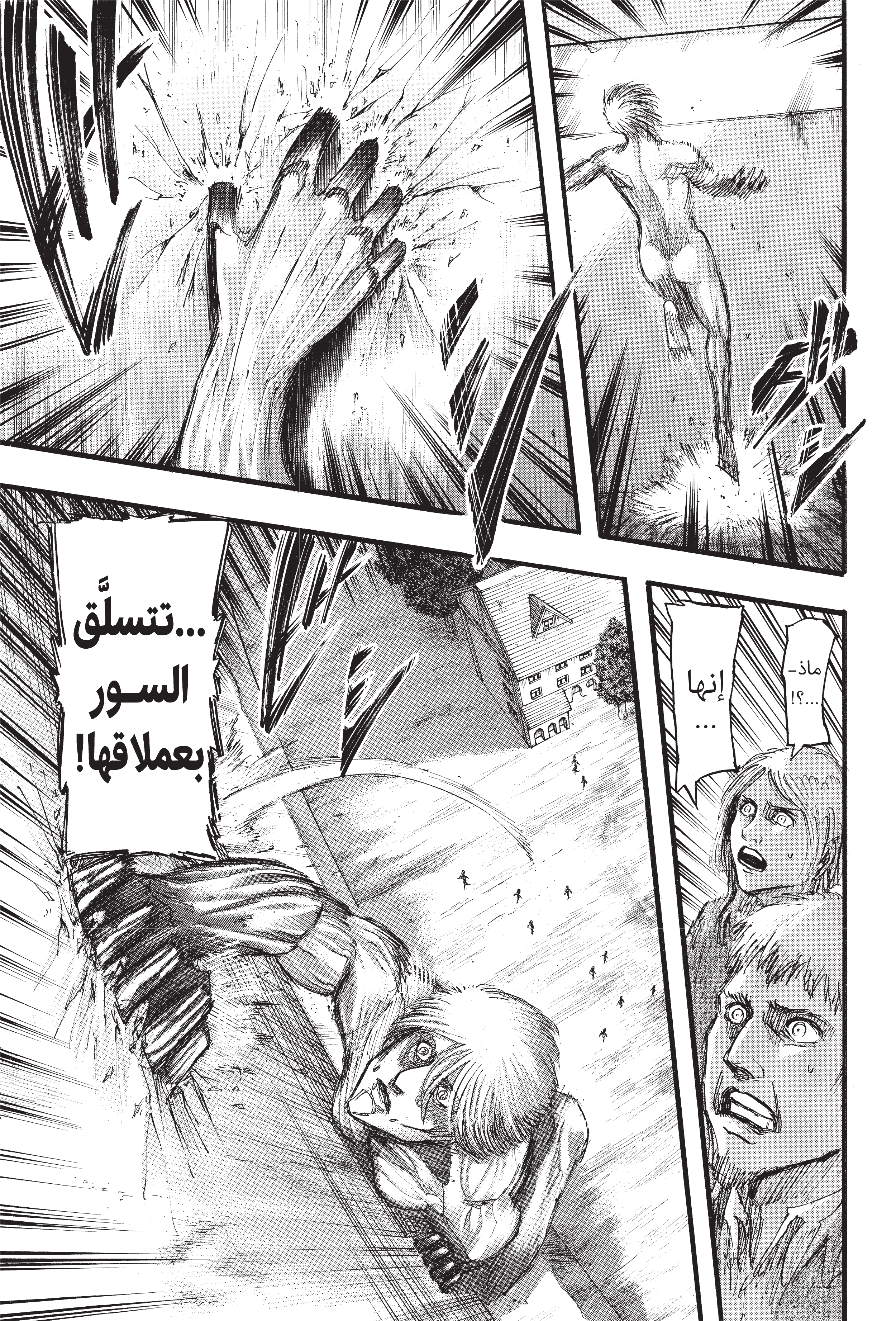 Shingeki no Kyojin, 33 - جدار, page 29
