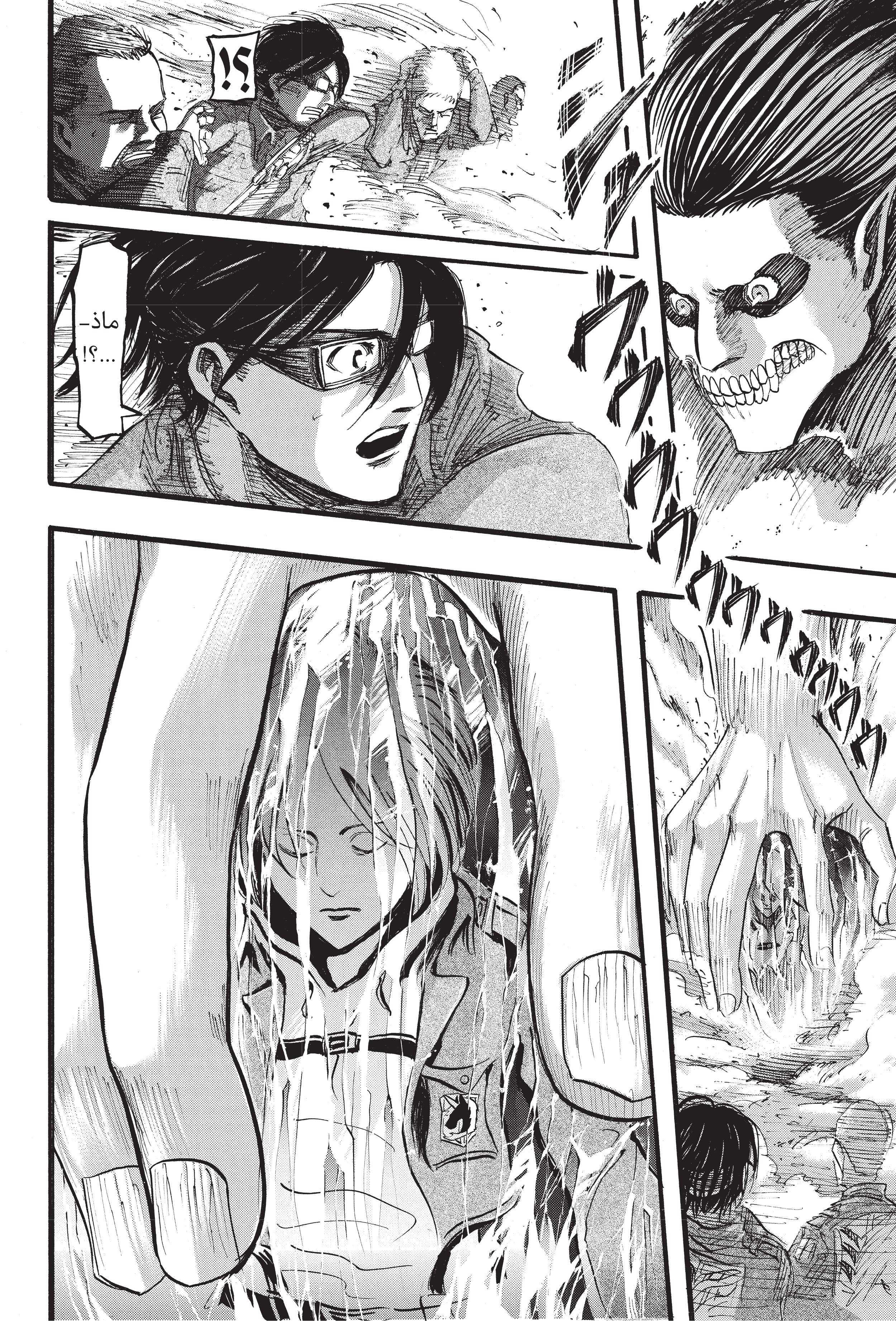 Shingeki no Kyojin, 33 - جدار, page 42