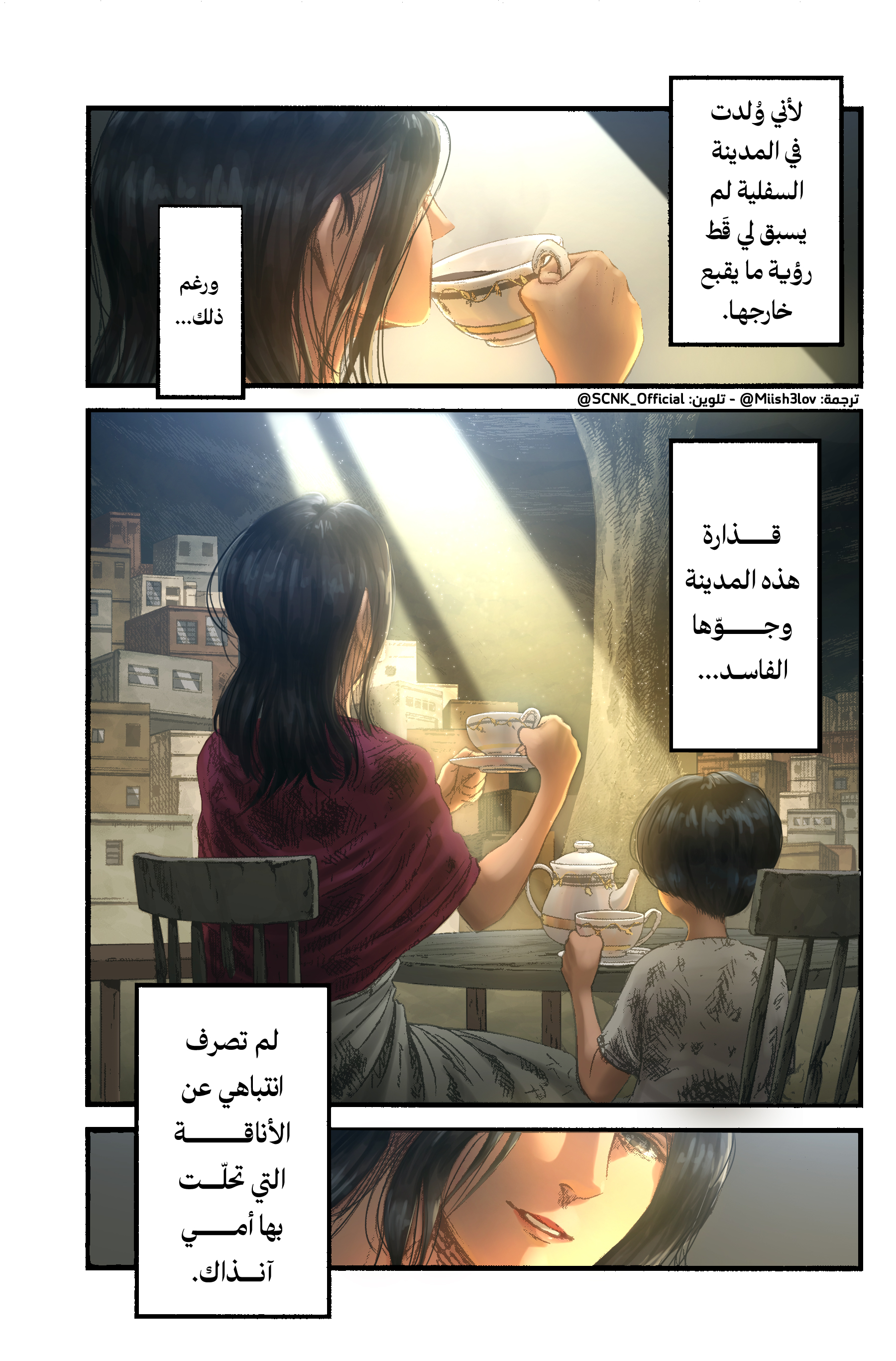 Shingeki no Kyojin, 000.1 - الفتى الشقي (ملون), page 2