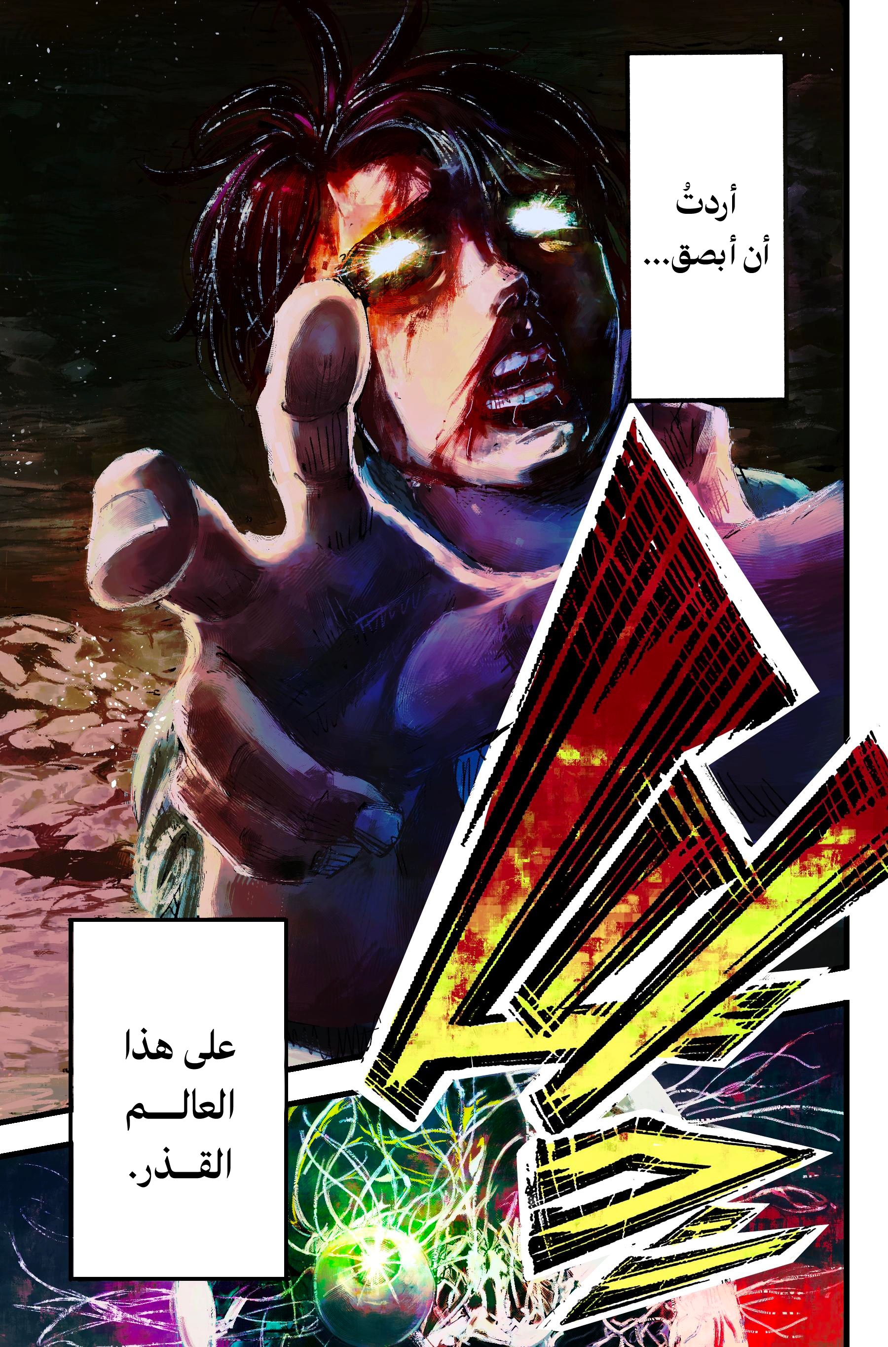 Shingeki no Kyojin, 000.1 - الفتى الشقي (ملون), page 8