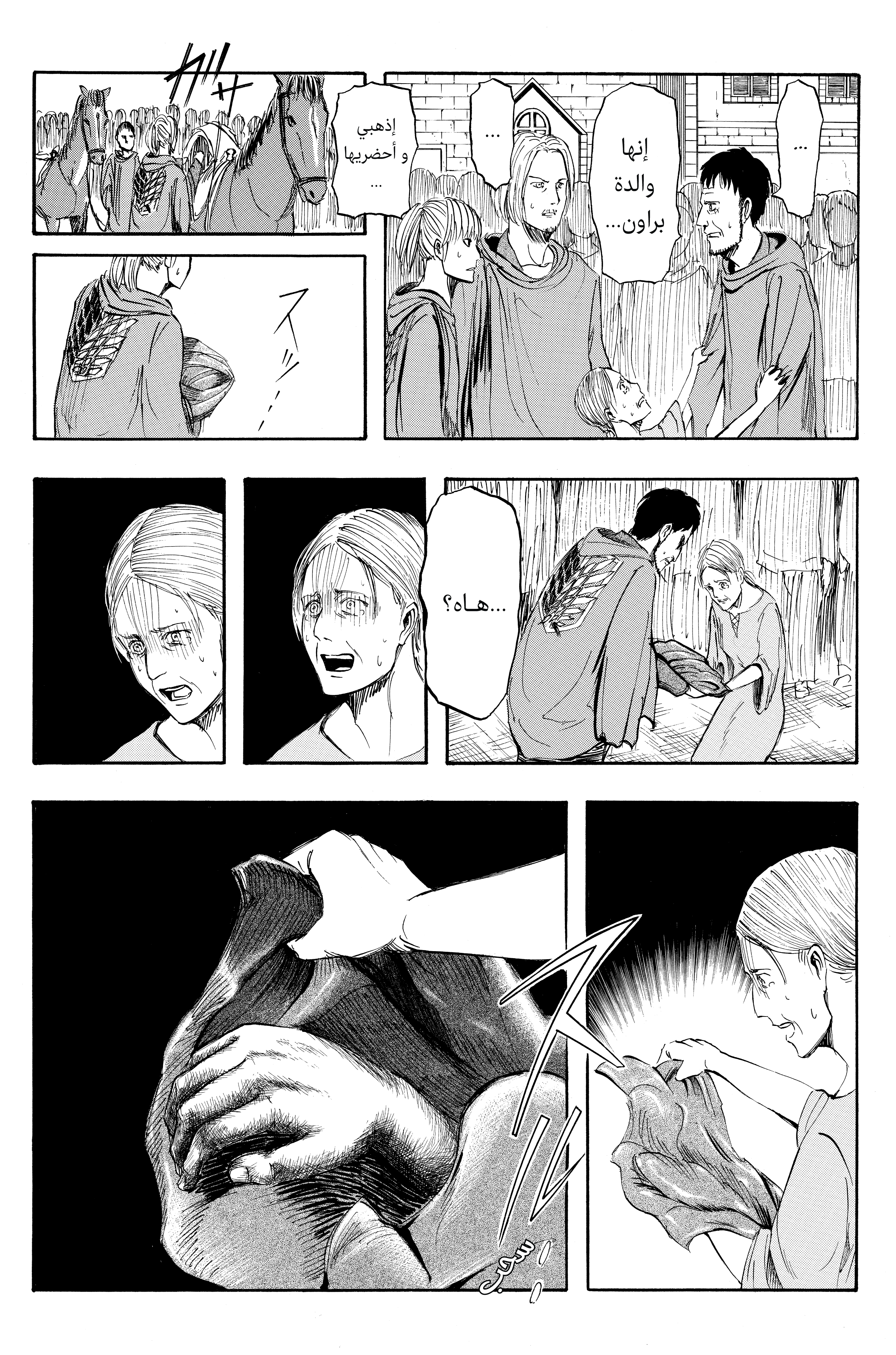 Shingeki no Kyojin, 1 - إليك، بعد 2000 سنة من الآن, page 30