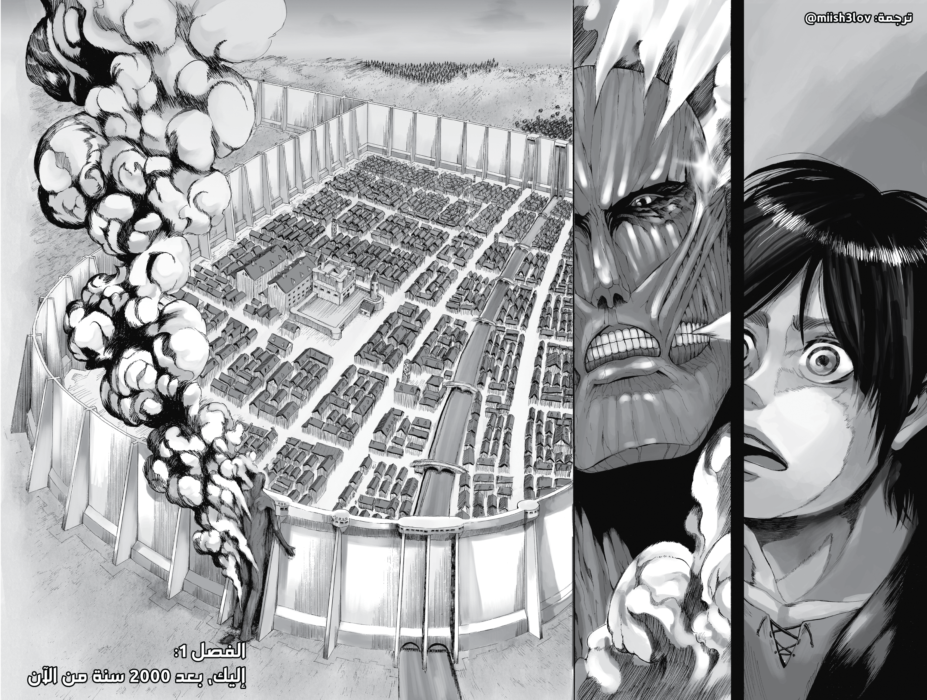Shingeki no Kyojin, 1 - إليك، بعد 2000 سنة من الآن, page 4