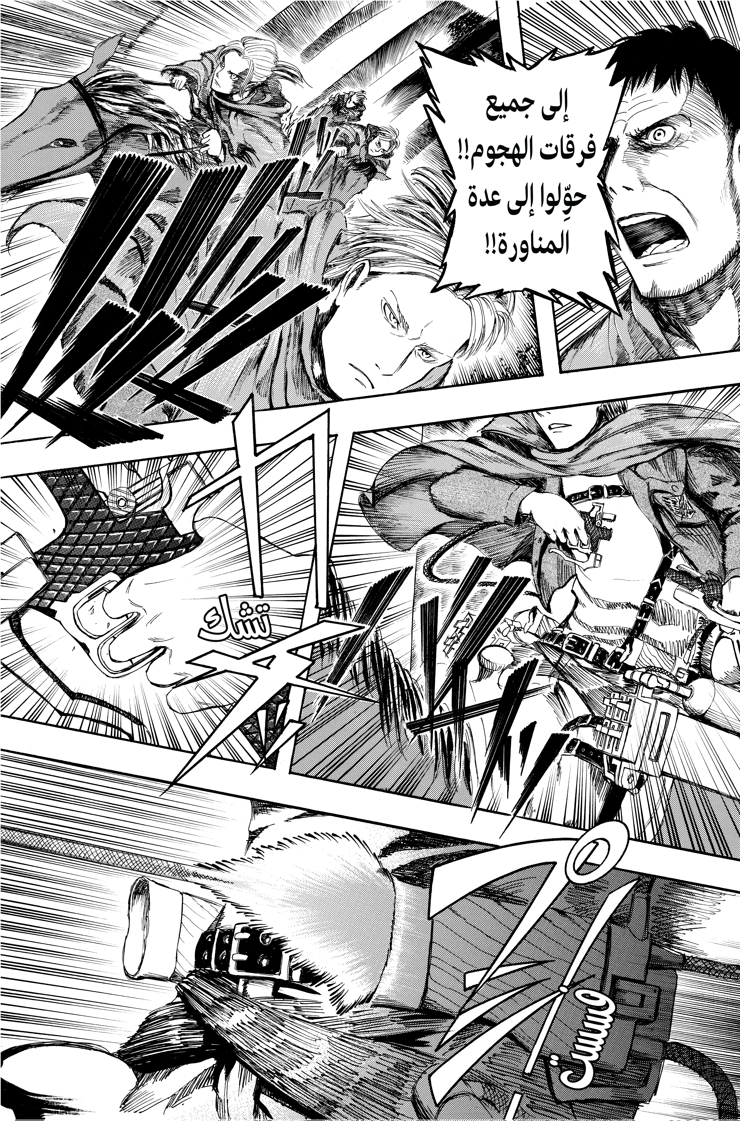 Shingeki no Kyojin, 1 - إليك، بعد 2000 سنة من الآن, page 10