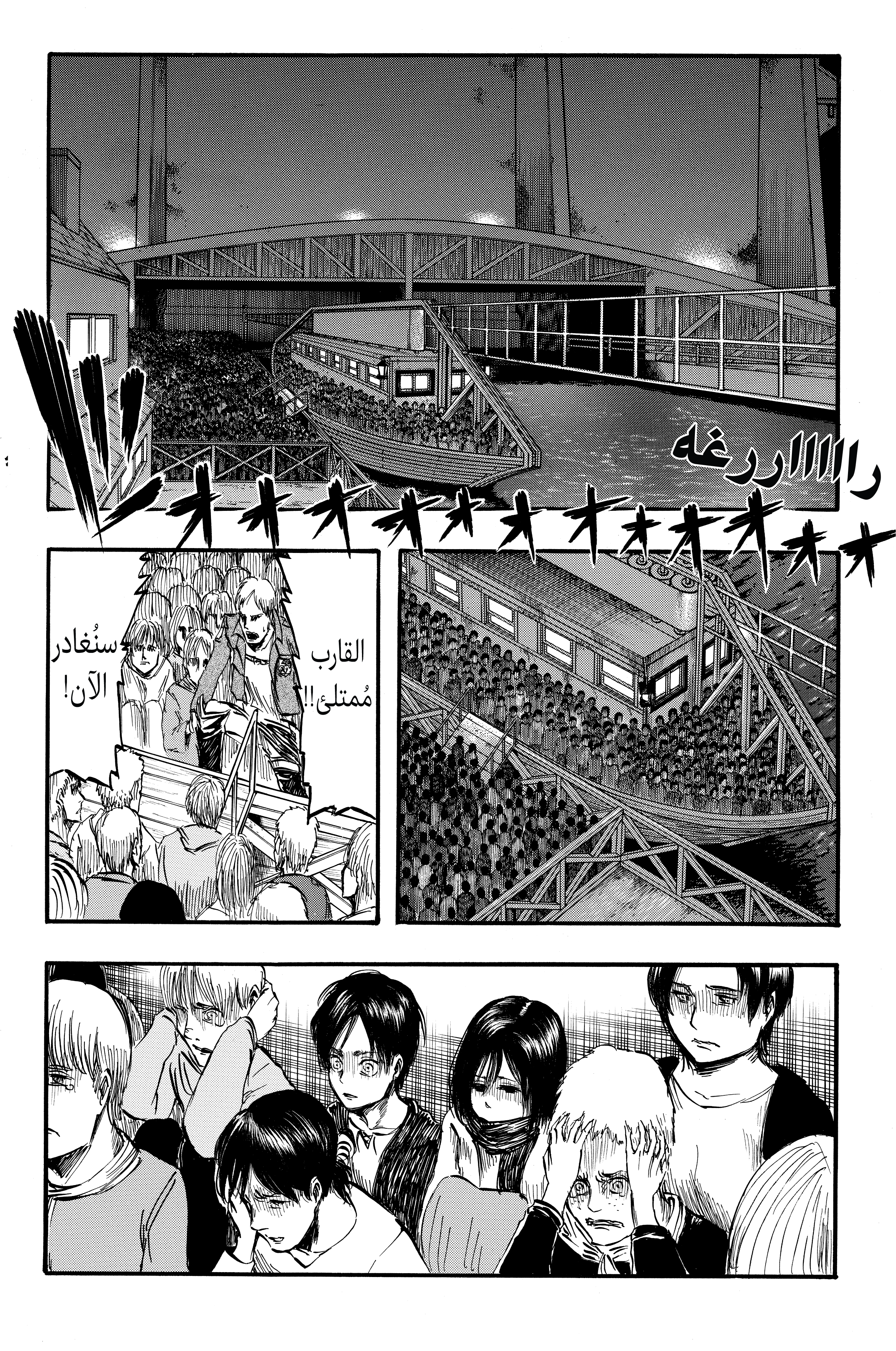 Shingeki no Kyojin, 2 - ذلك اليوم, page 28