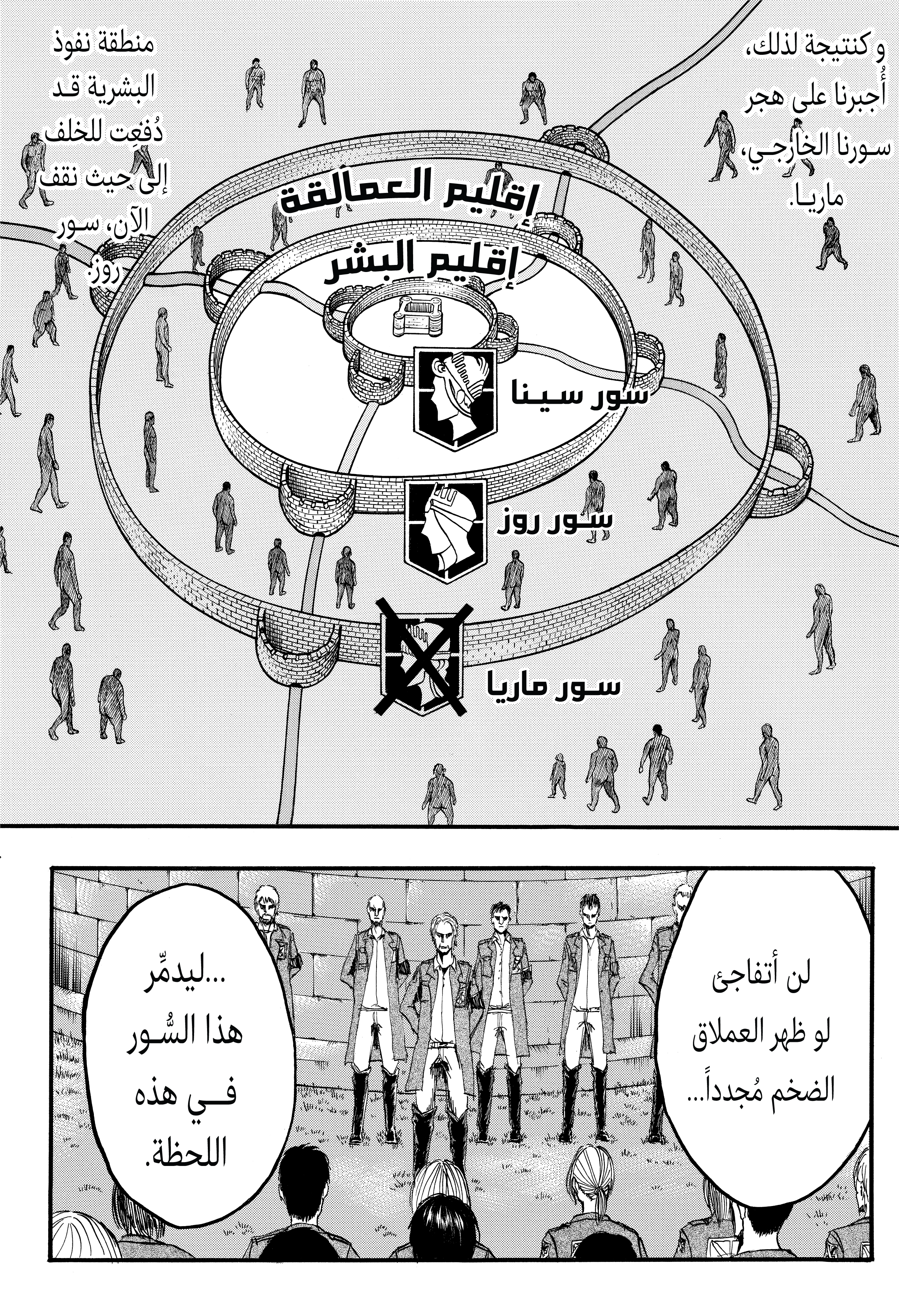 Shingeki no Kyojin, 2 - ذلك اليوم, page 36