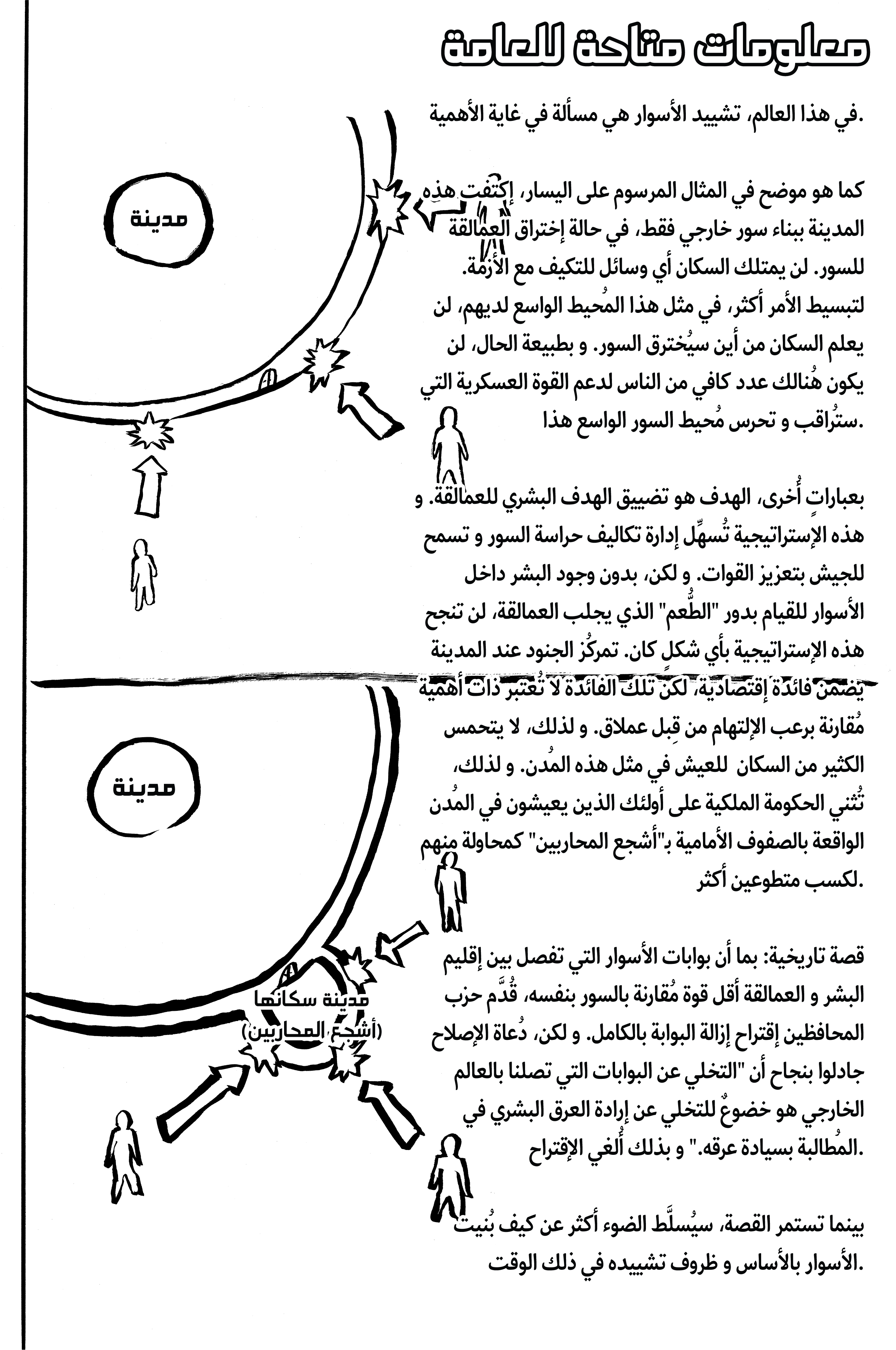 Shingeki no Kyojin, 2 - ذلك اليوم, page 42