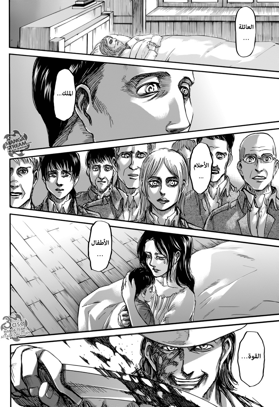 Shingeki no Kyojin, 69 - صديق, page 36