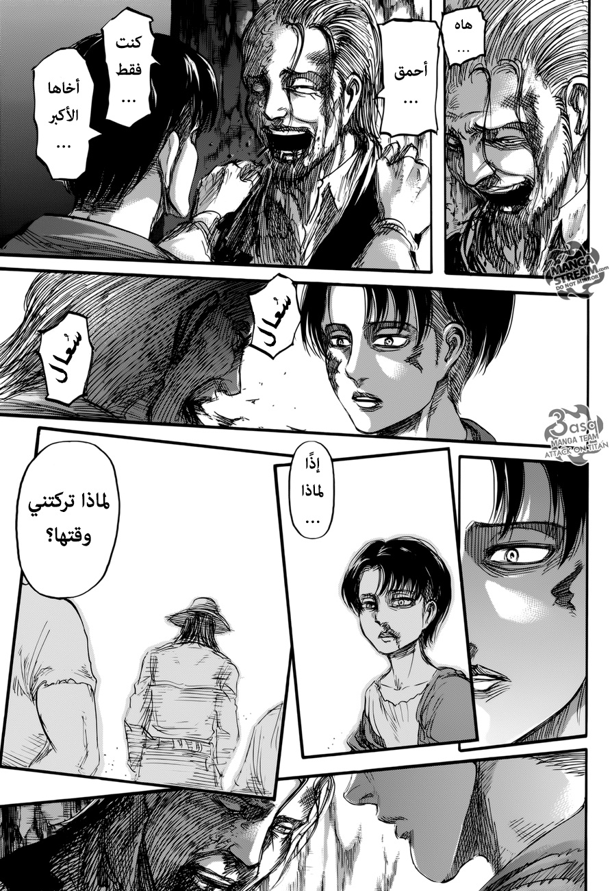 Shingeki no Kyojin, 69 - صديق, page 39