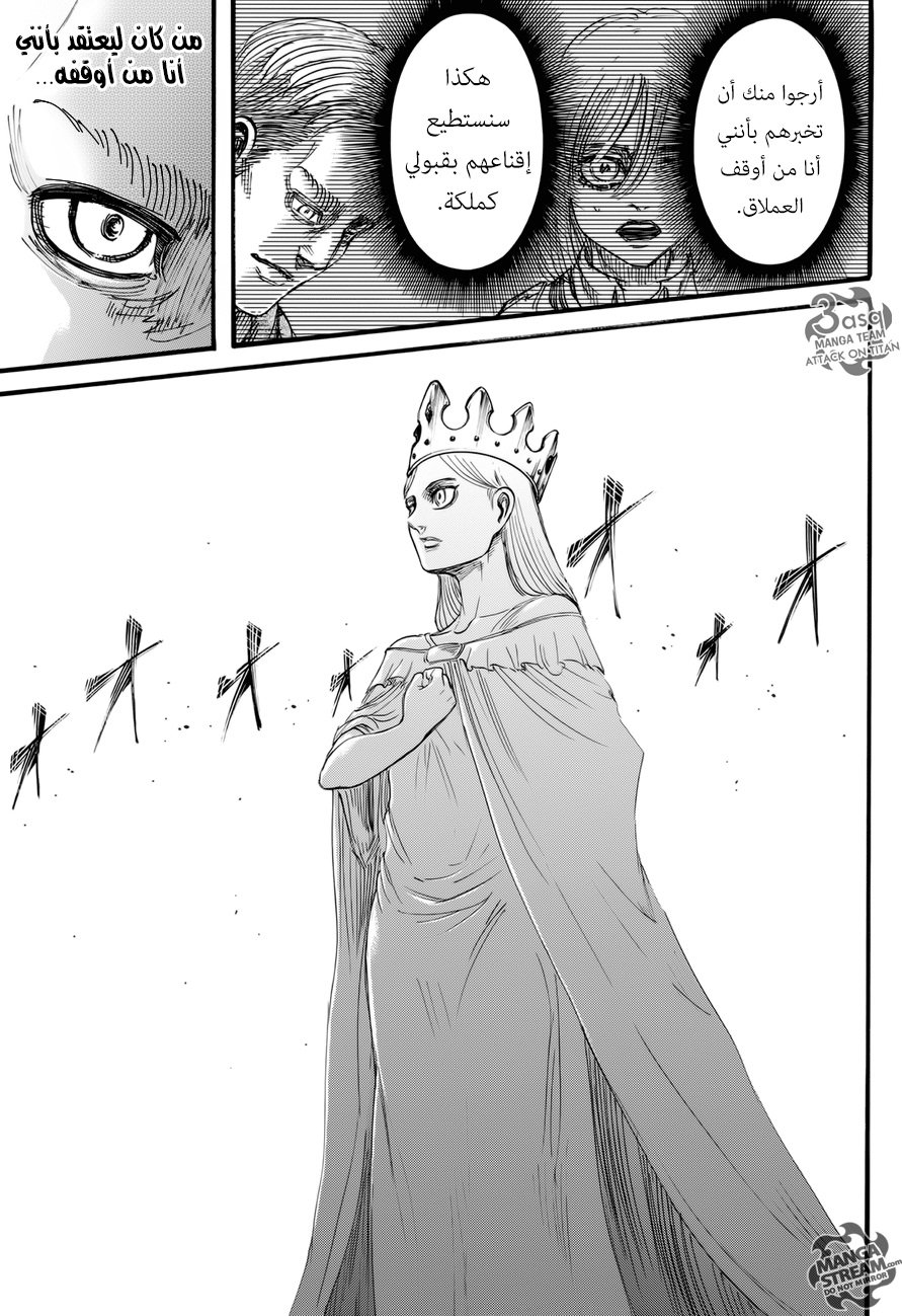 Shingeki no Kyojin, 69 - صديق, page 45