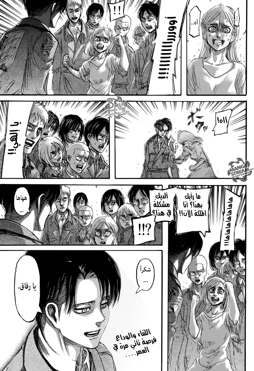 Shingeki no Kyojin, 69 - صديق, page 47