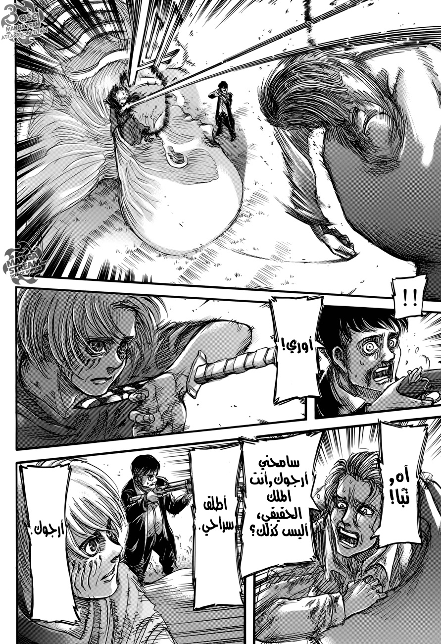 Shingeki no Kyojin, 69 - صديق, page 6