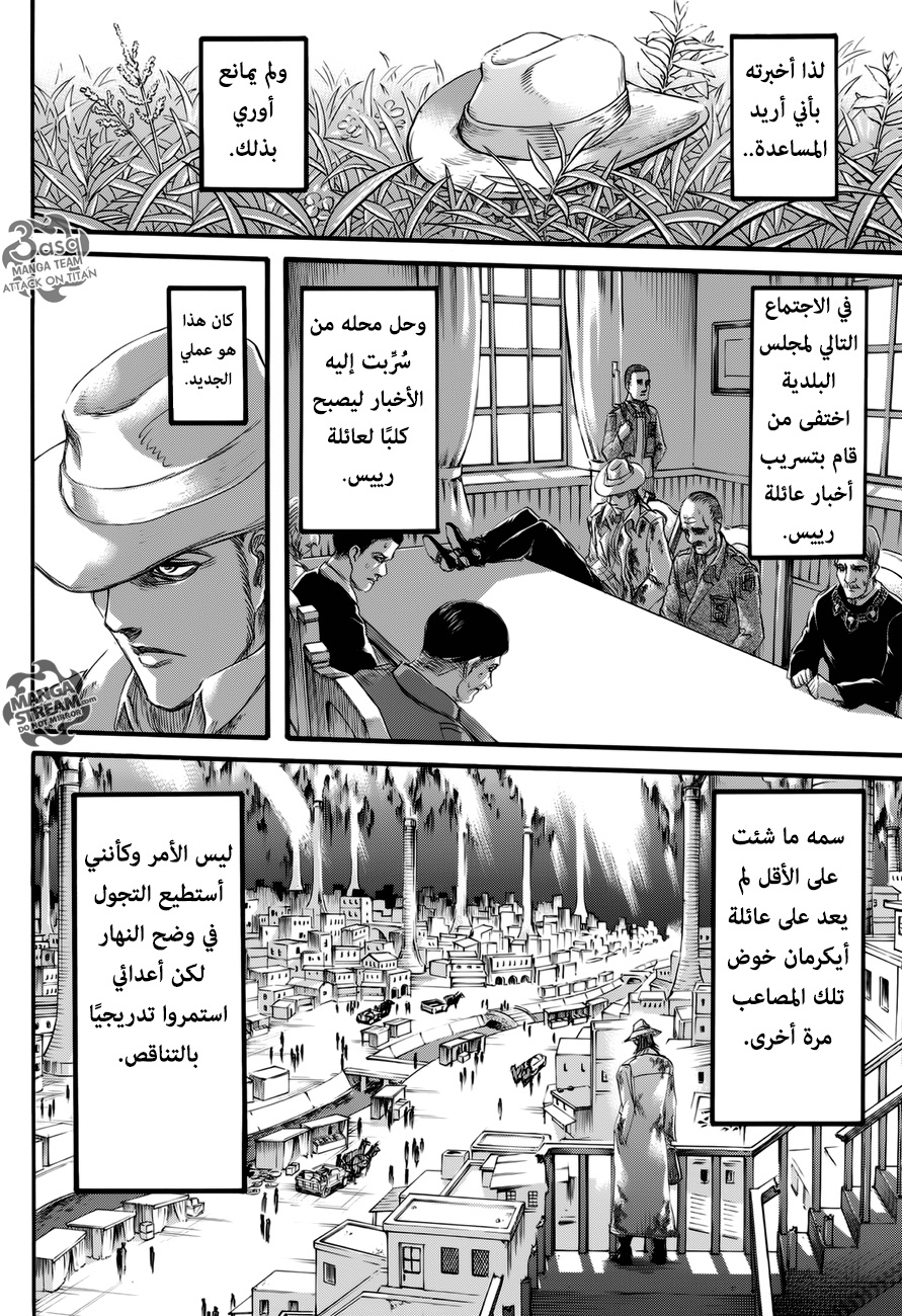 Shingeki no Kyojin, 69 - صديق, page 10