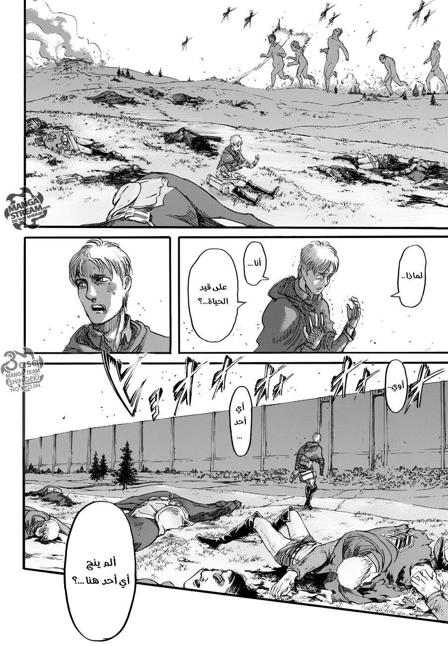 Shingeki no Kyojin, 81 - وعد, page 36