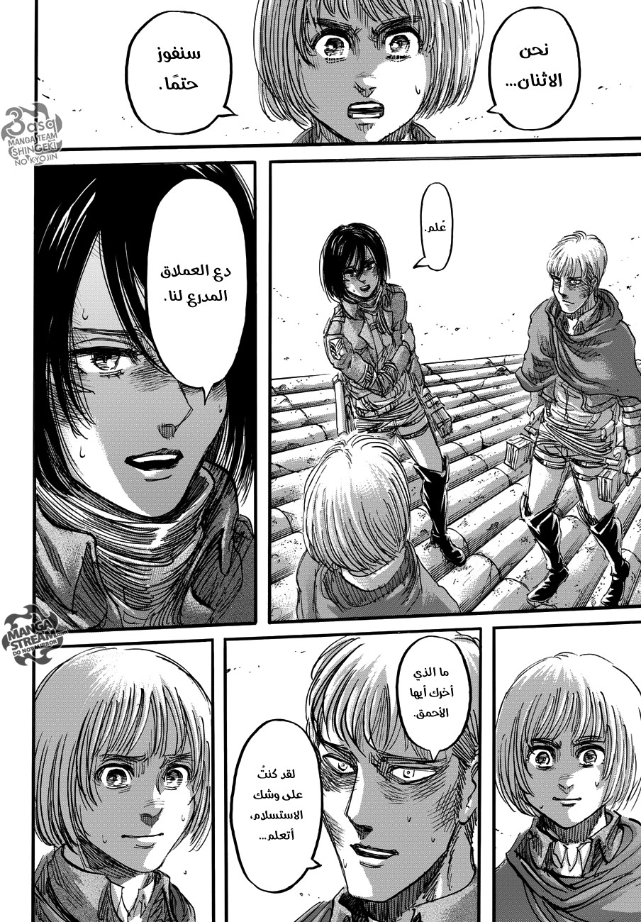 Shingeki no Kyojin, 81 - وعد, page 42
