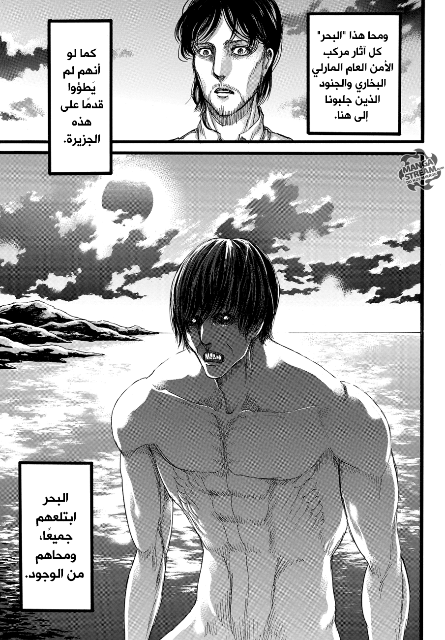 Shingeki no Kyojin, 88 - العملاق المهاجم, page 3