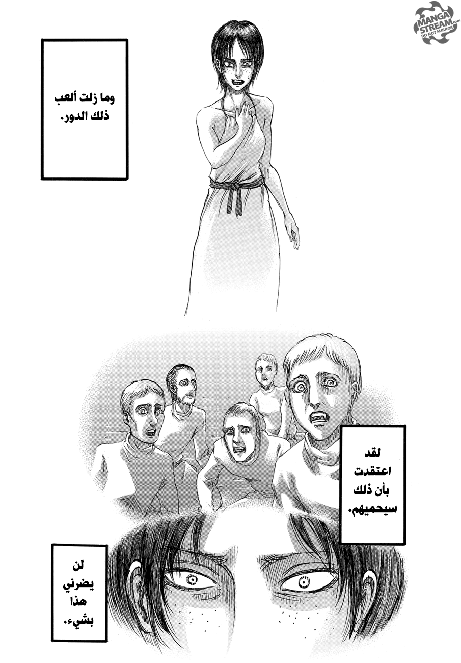 Shingeki no Kyojin, 89 - الاجتماع, page 11