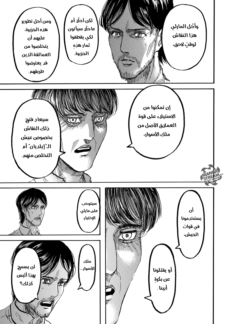 Shingeki no Kyojin, 89 - الاجتماع, page 29