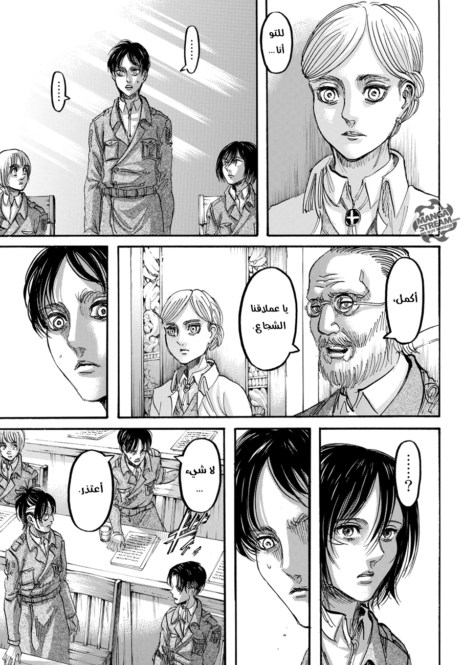 Shingeki no Kyojin, 89 - الاجتماع, page 39