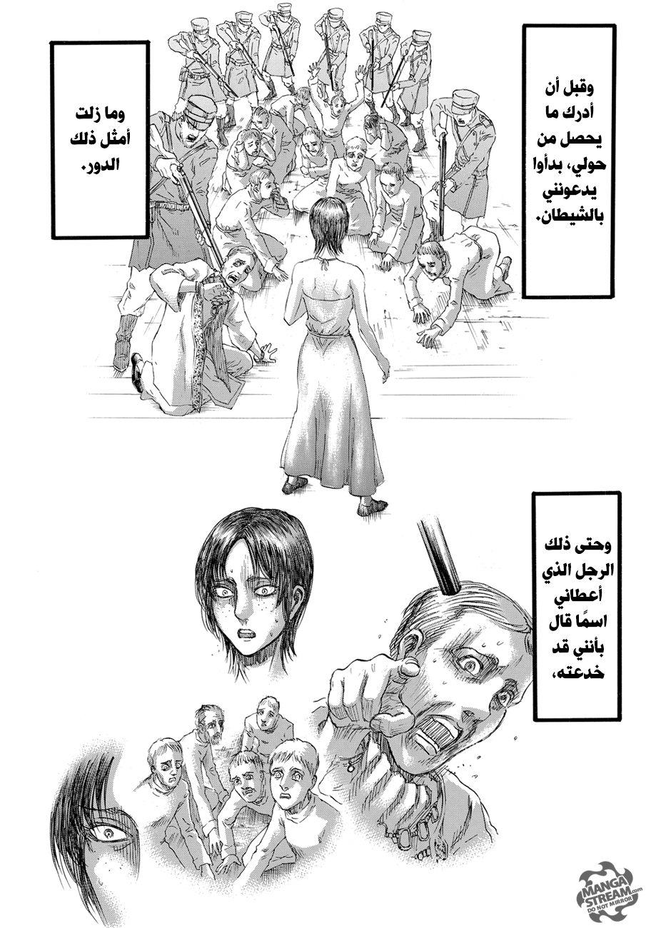 Shingeki no Kyojin, 89 - الاجتماع, page 10