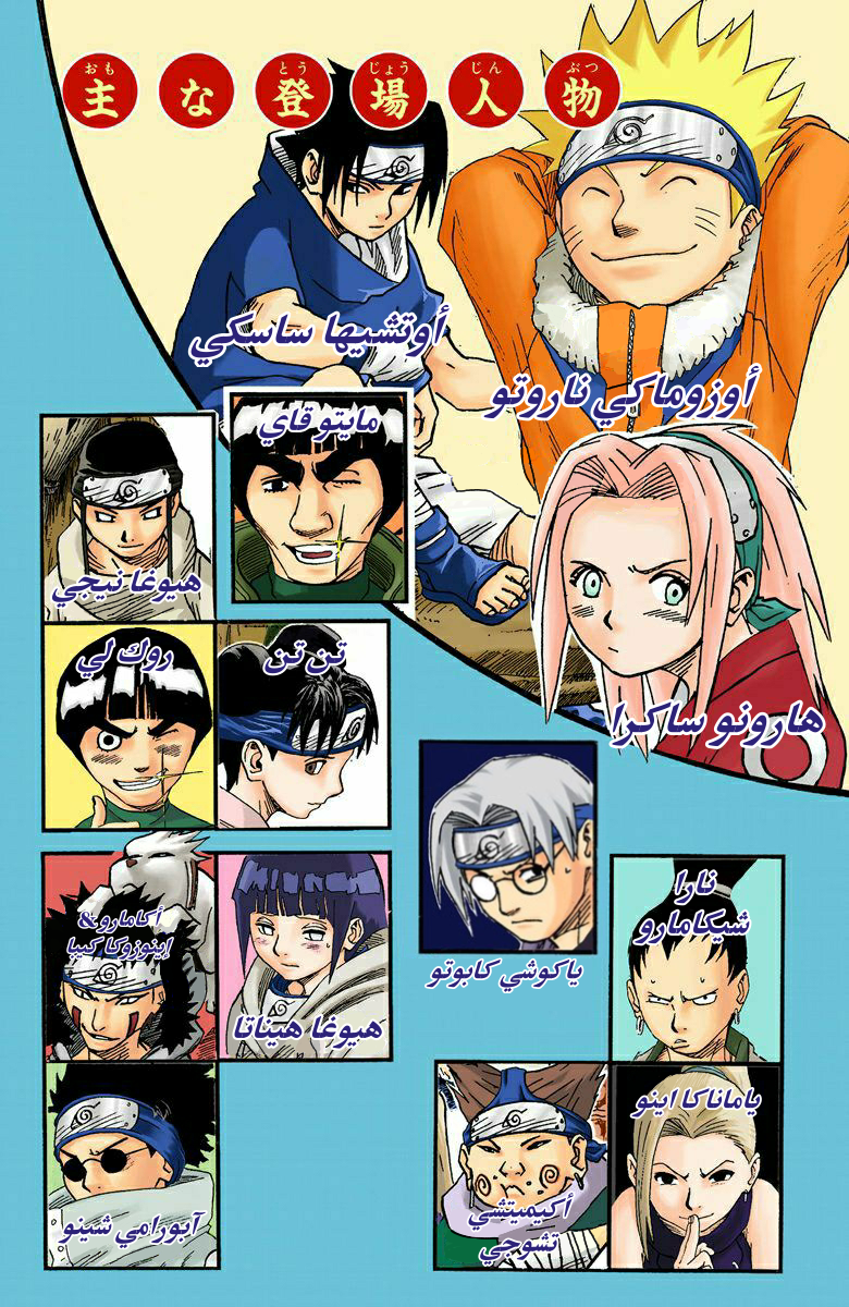 Naruto – Digital Colored, 100 - الإستعداد للموت...!!, page 4