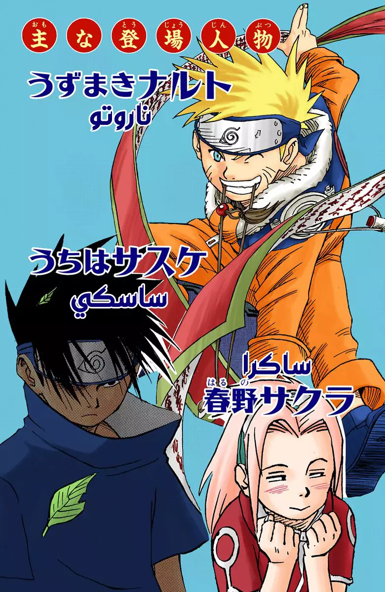 Naruto – Digital Colored, 18 - بدأ التدريب...!!, page 4