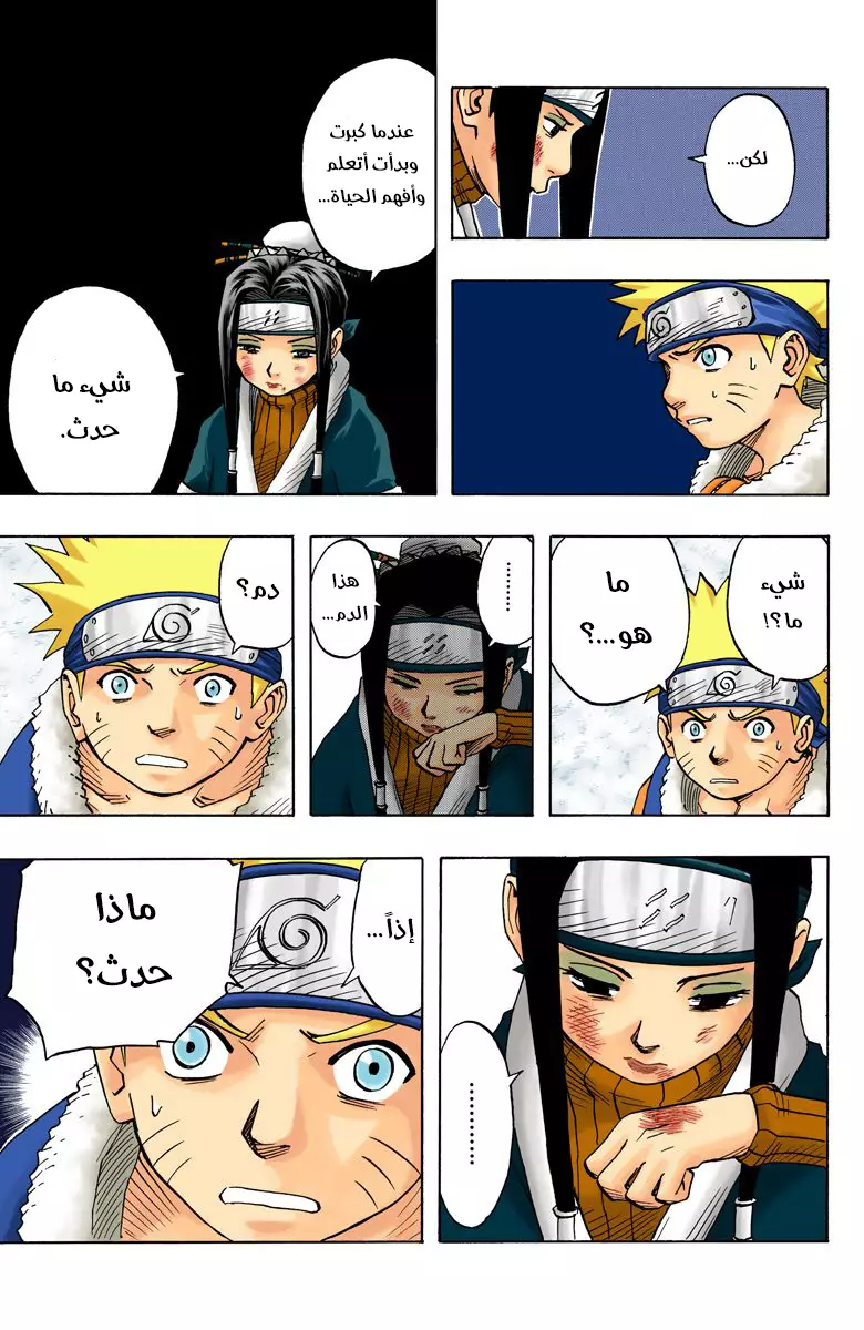 Naruto – Digital Colored, 29 - شخص ثميت بالنسبة لك...!!, page 10