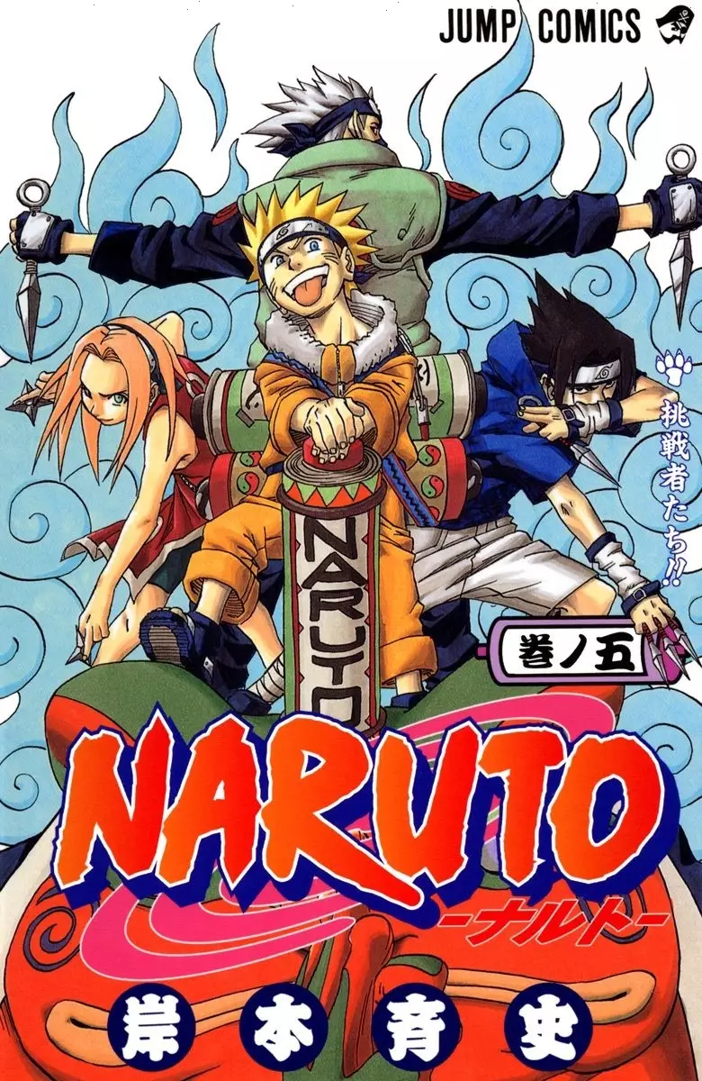 Naruto – Digital Colored, 37 - عدم التوافق الكلي...!!, page 2