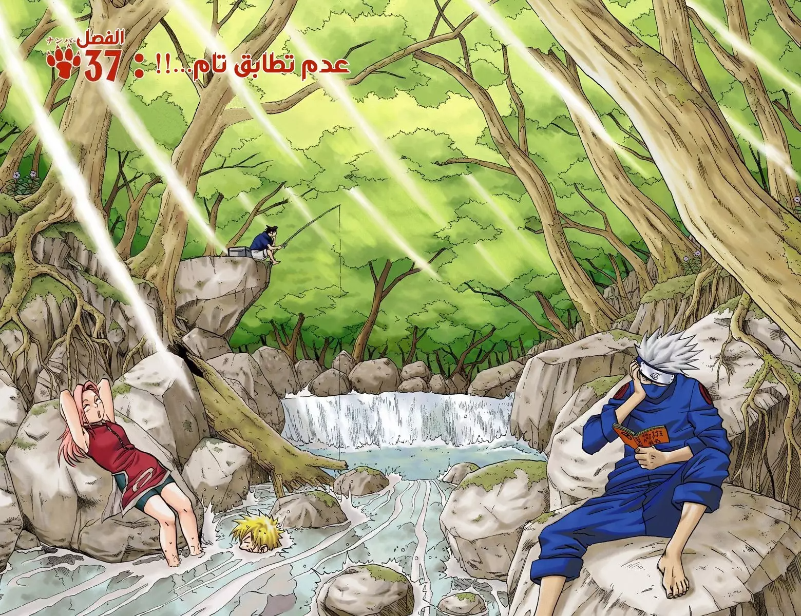 Naruto – Digital Colored, 37 - عدم التوافق الكلي...!!, page 9