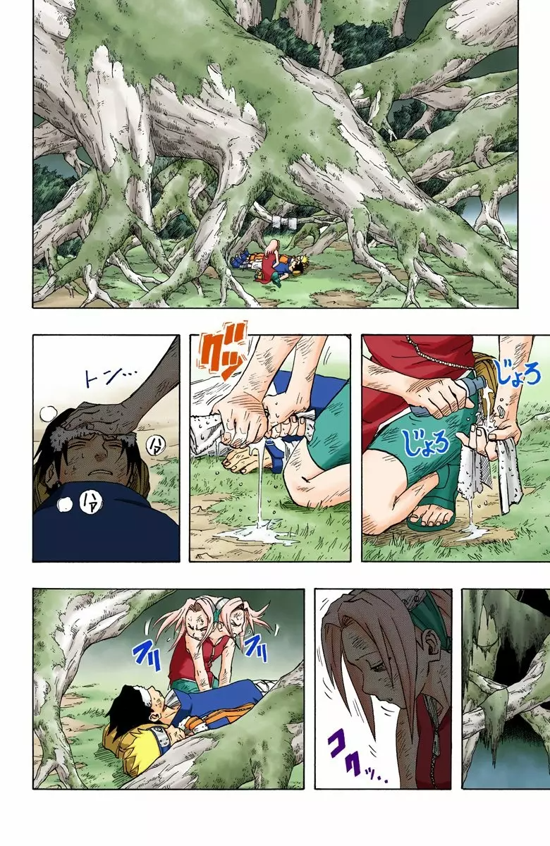 Naruto – Digital Colored, 51 - الوحش الجميل...!!, page 3