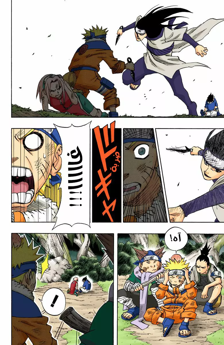 Naruto – Digital Colored, 57 - قبل ١٠ ساعات...!!, page 3