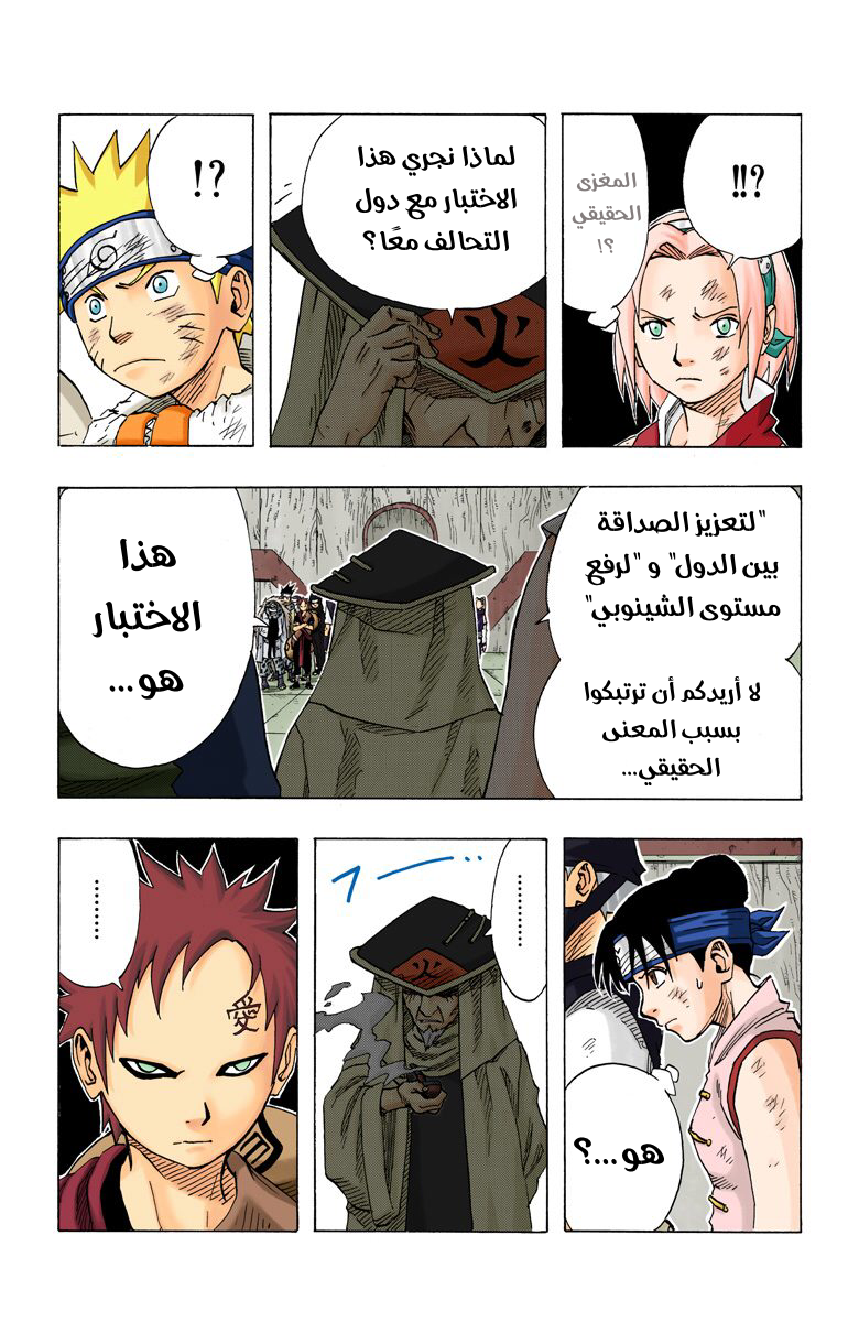 Naruto – Digital Colored, 65 - معارك الحياة والموت...!!, page 9