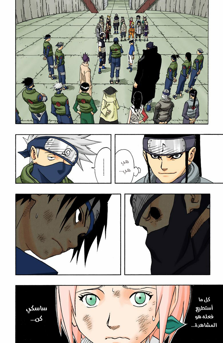 Naruto – Digital Colored, 67 - القدرة المعارضة...!!, page 3