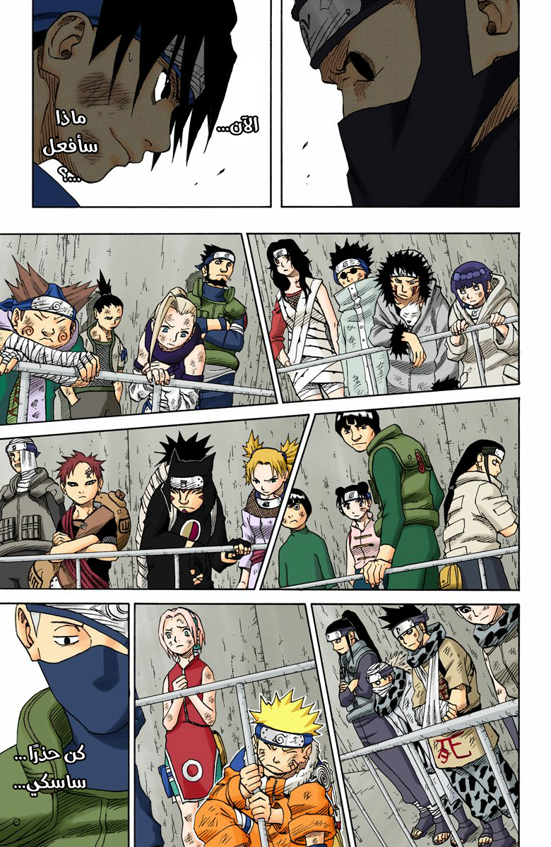 Naruto – Digital Colored, 67 - القدرة المعارضة...!!, page 8