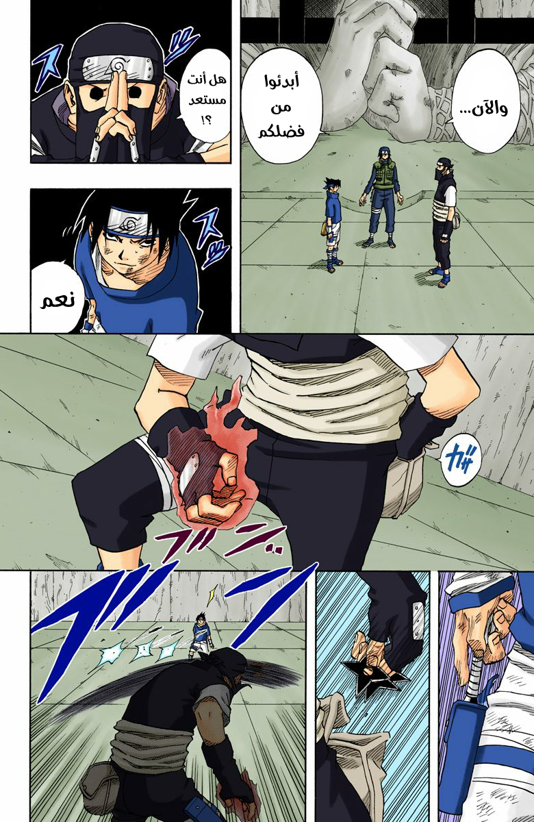 Naruto – Digital Colored, 67 - القدرة المعارضة...!!, page 9