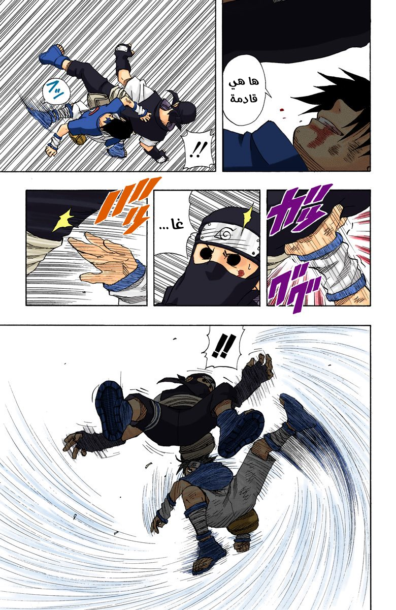 Naruto – Digital Colored, 68 - دماء الأوتشيها...!!, page 6
