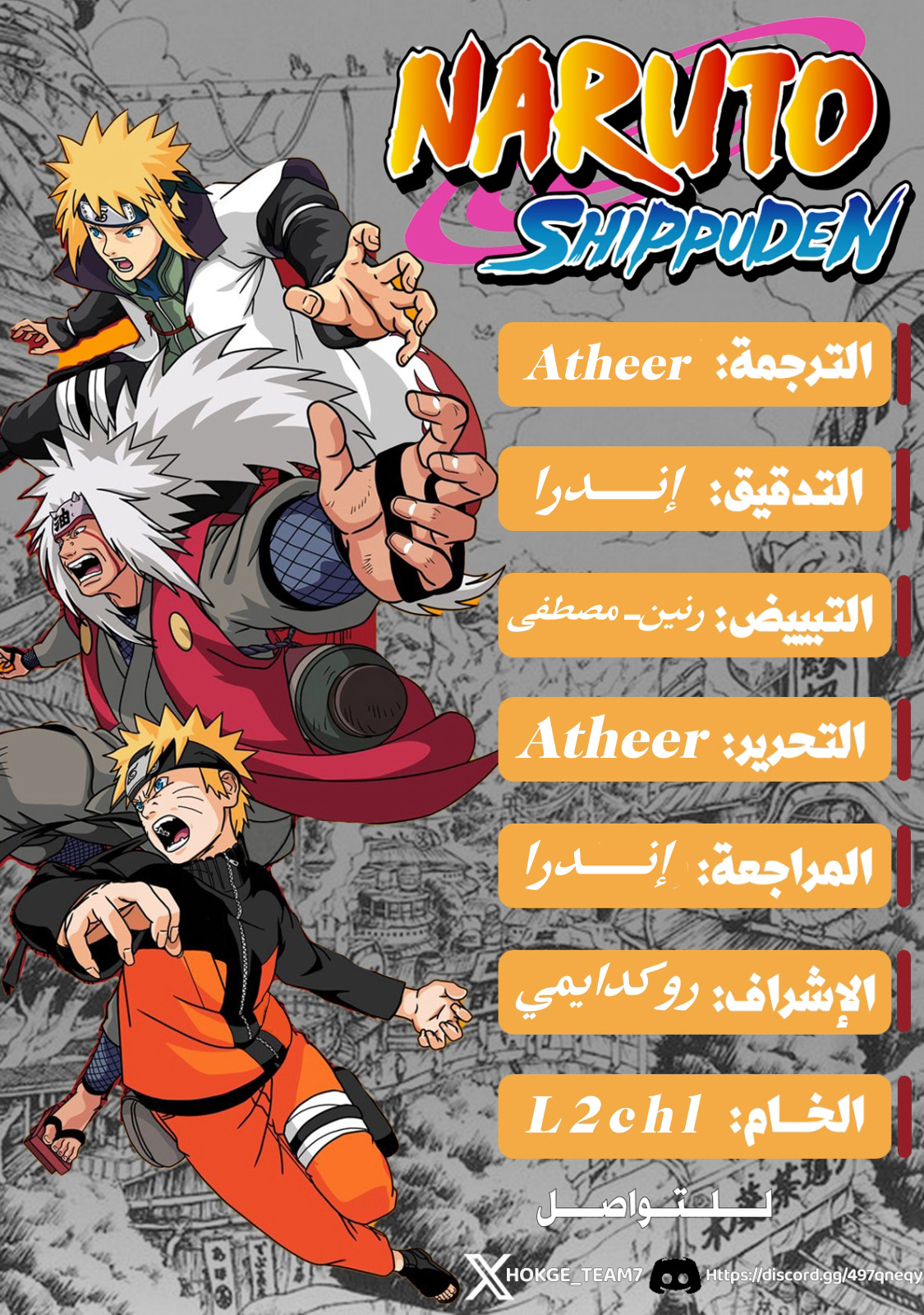 Naruto – Digital Colored, 697 - ناروتو وساسكي (4), page 1
