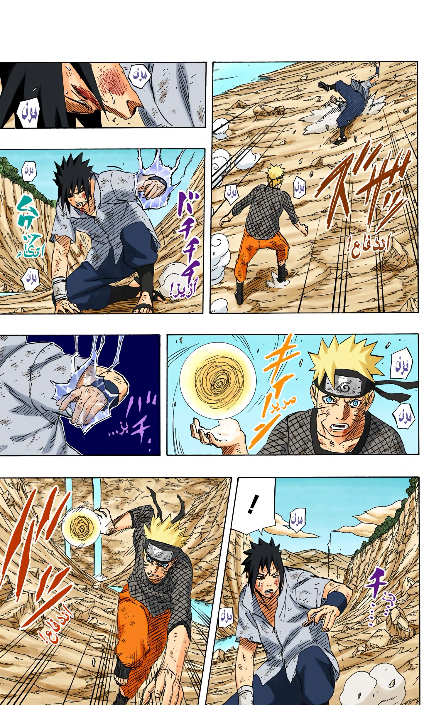 Naruto – Digital Colored, 697 - ناروتو وساسكي (4), page 11