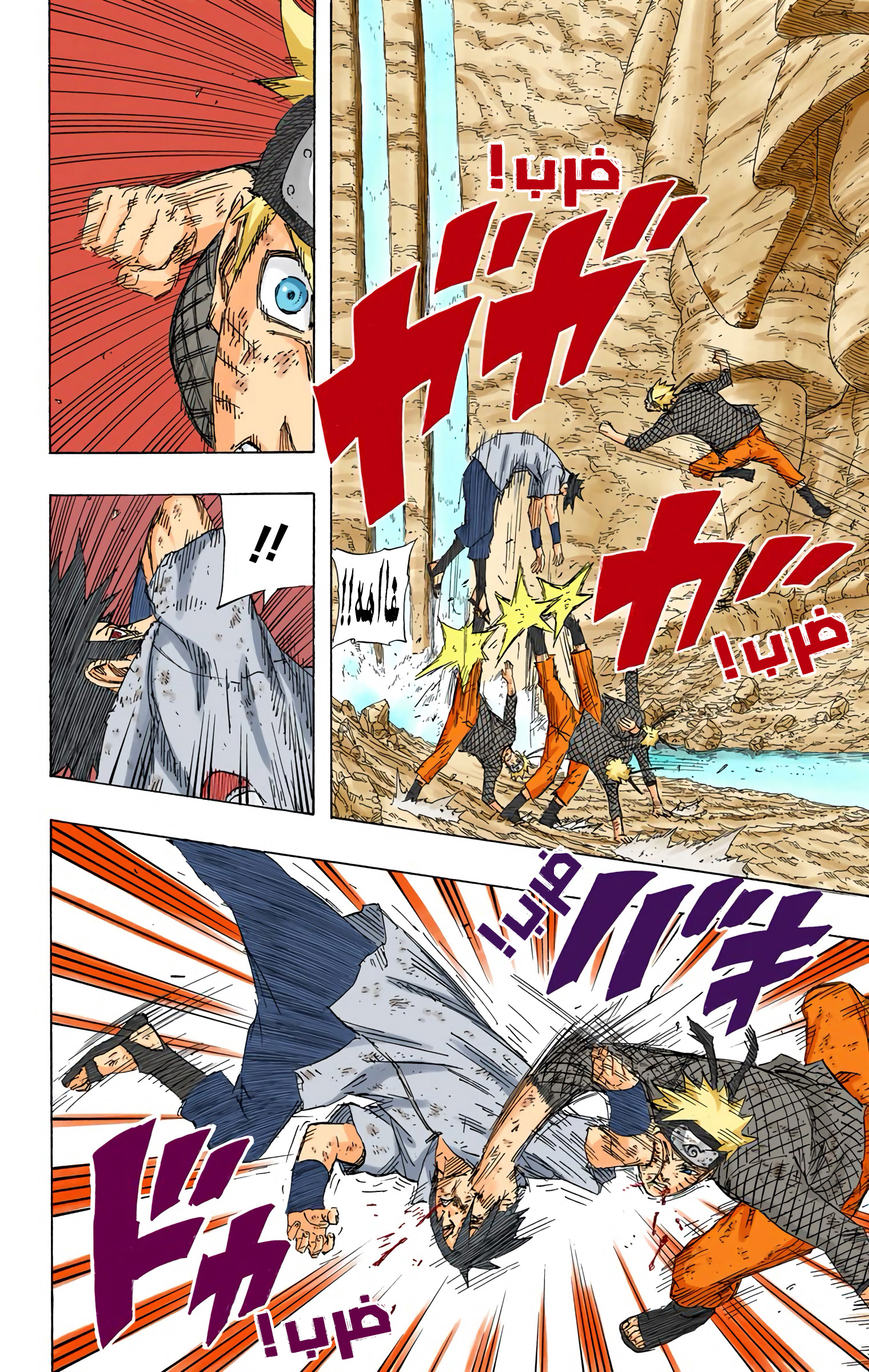Naruto – Digital Colored, 697 - ناروتو وساسكي (4), page 8