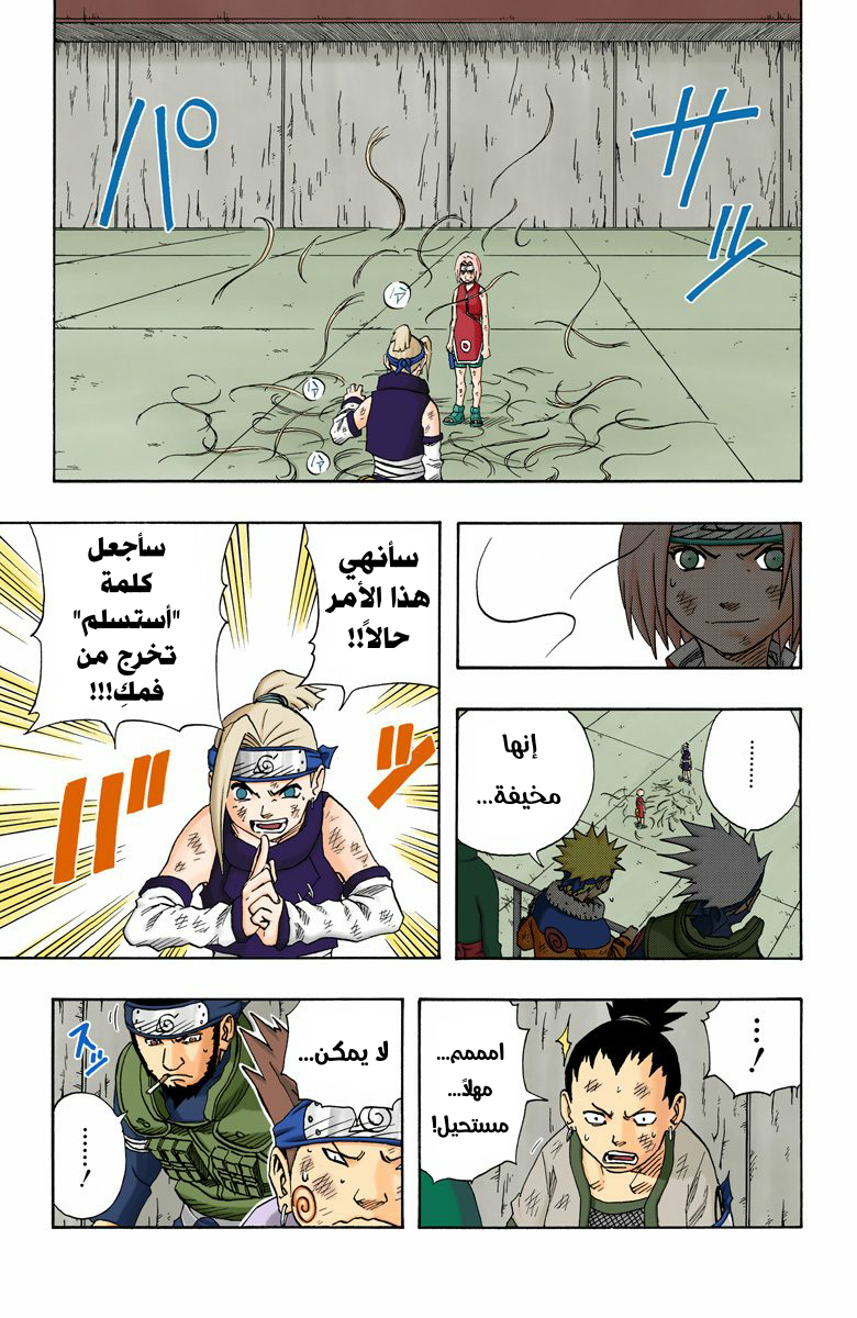Naruto – Digital Colored, 72 - منافسين...!!, page 10