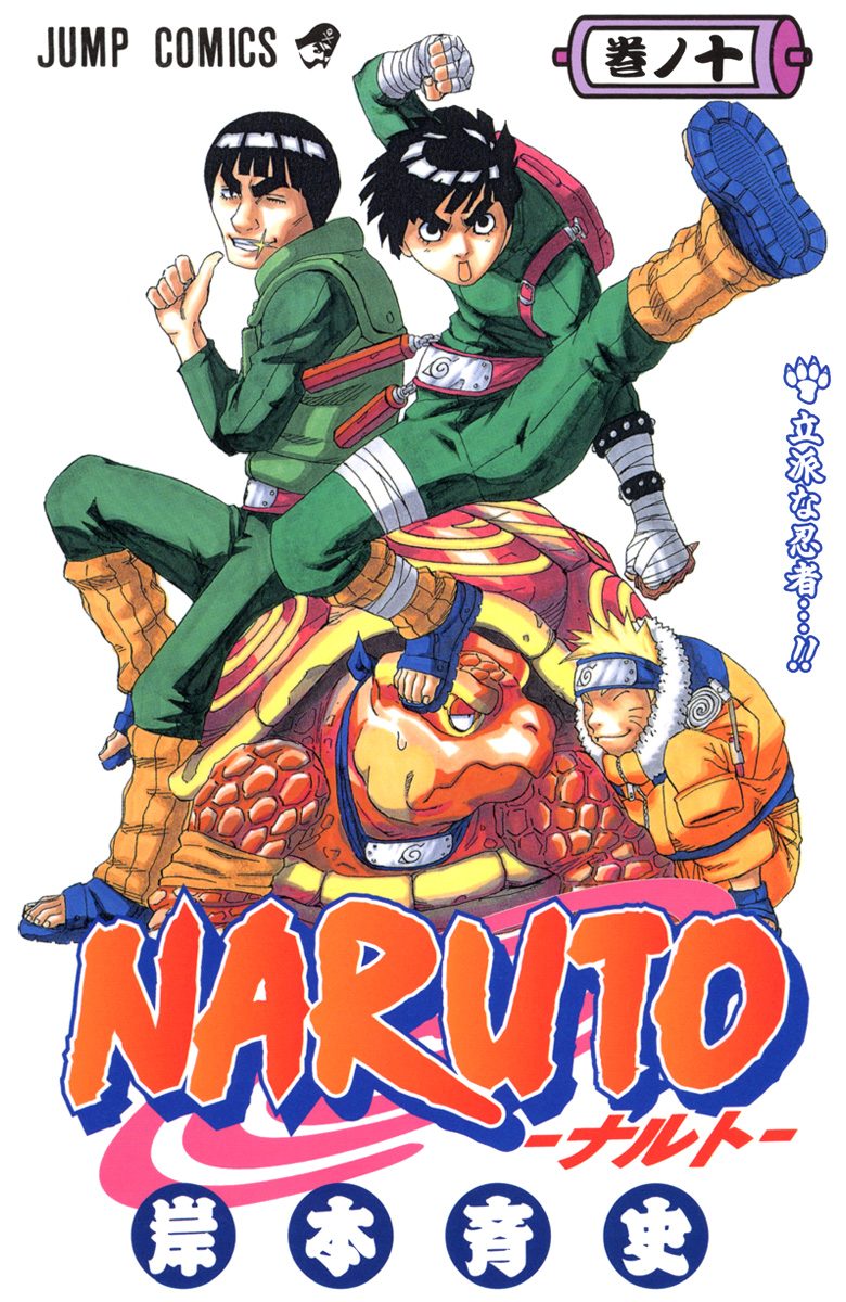 Naruto – Digital Colored, 82 - سر لي...!!, page 1